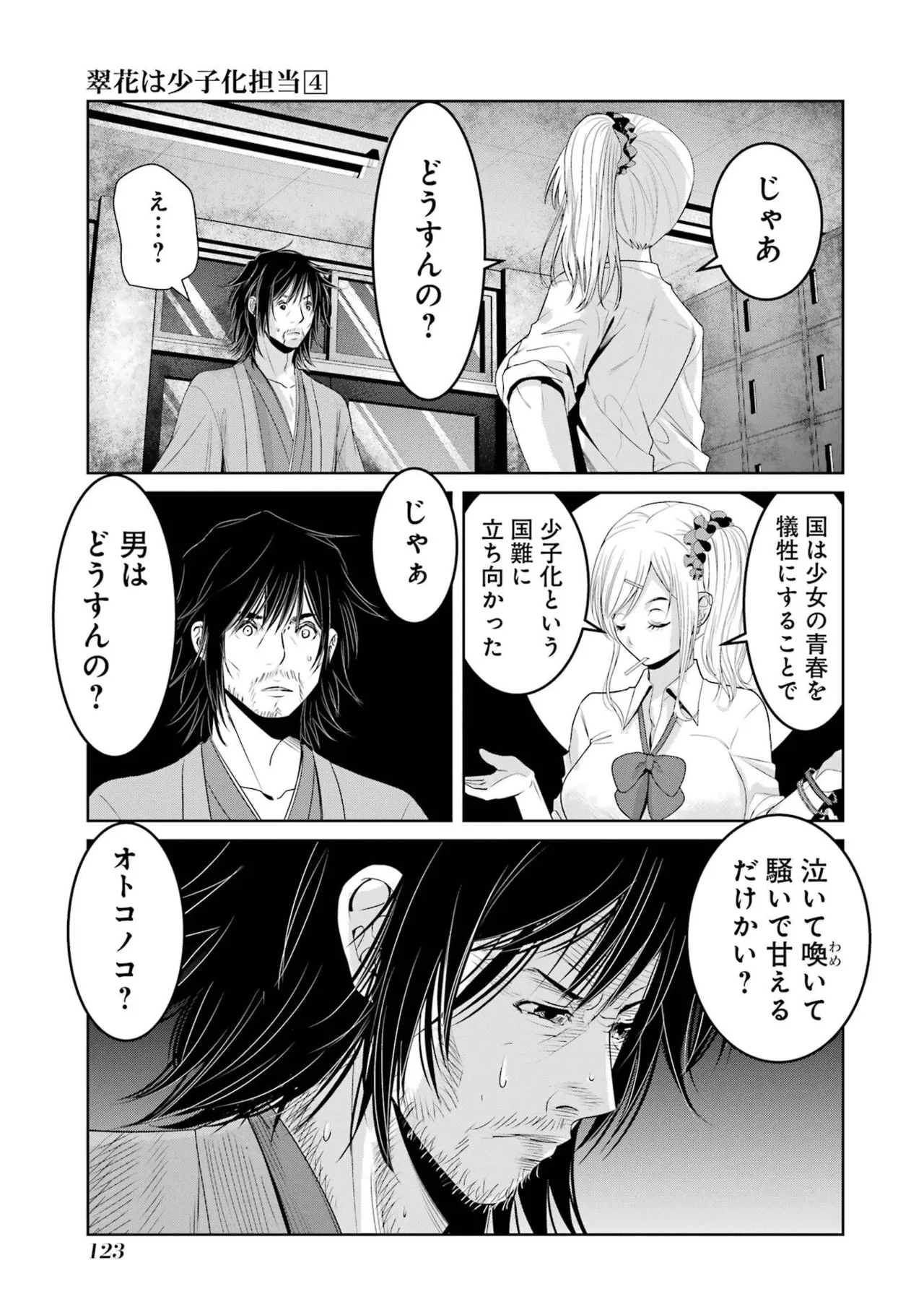 หน้า 125