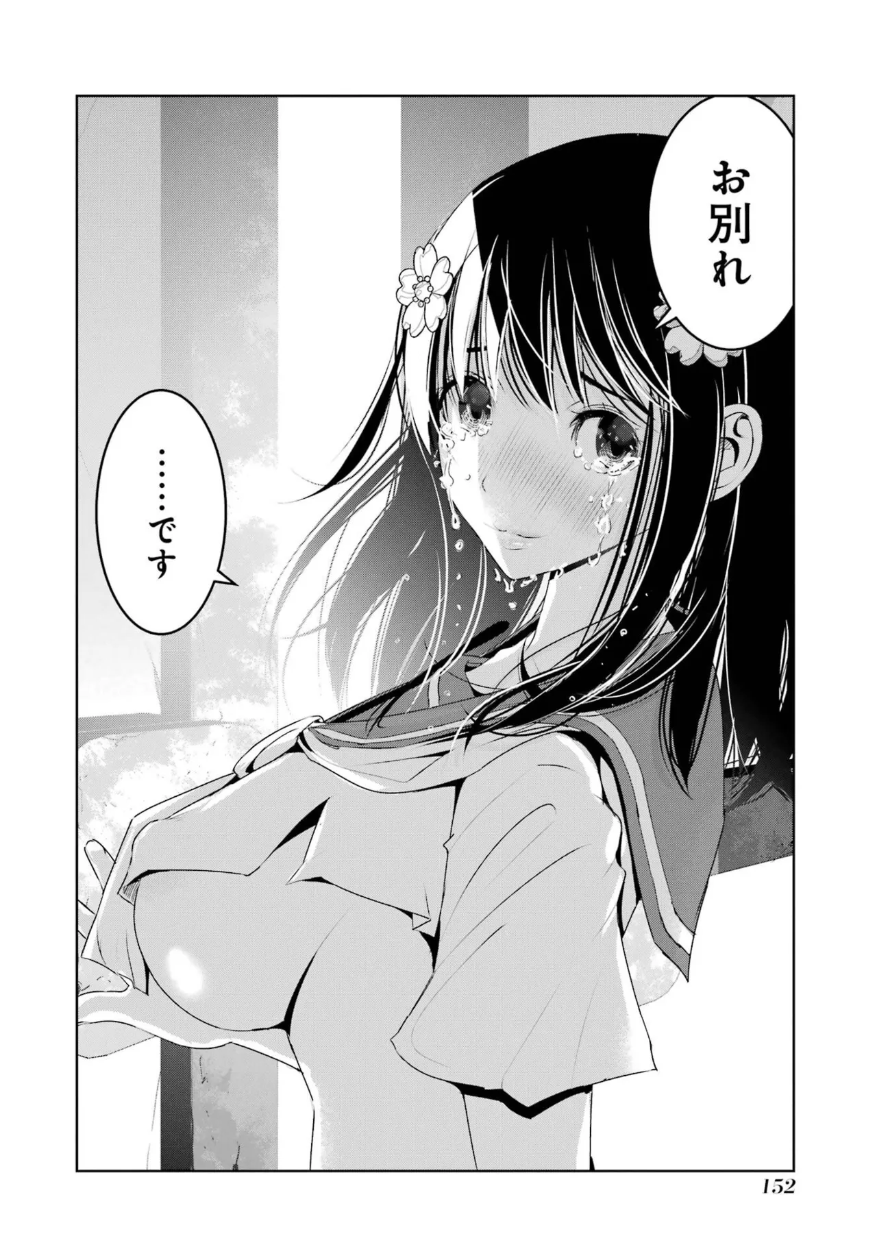 หน้า 154