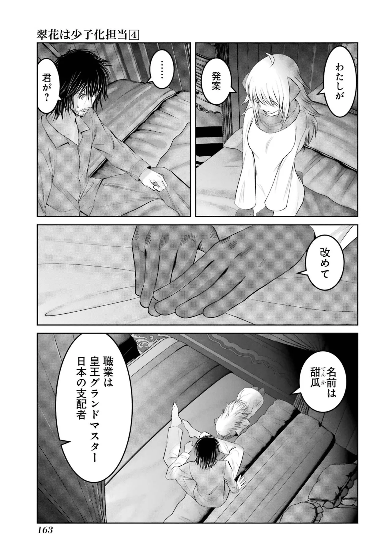 หน้า 165