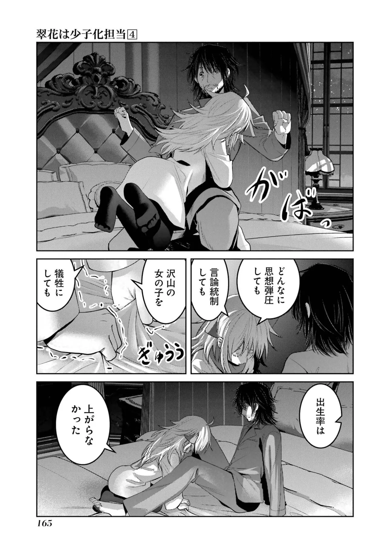 หน้า 167