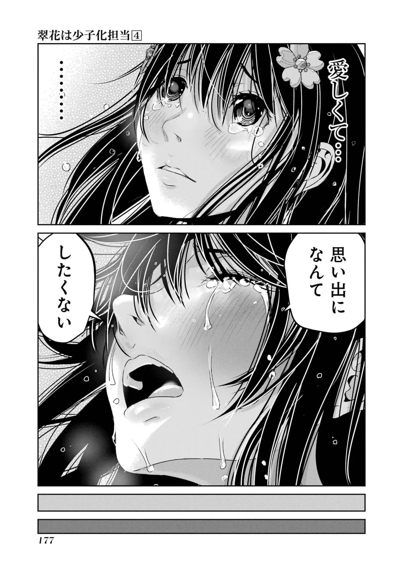 หน้า 179