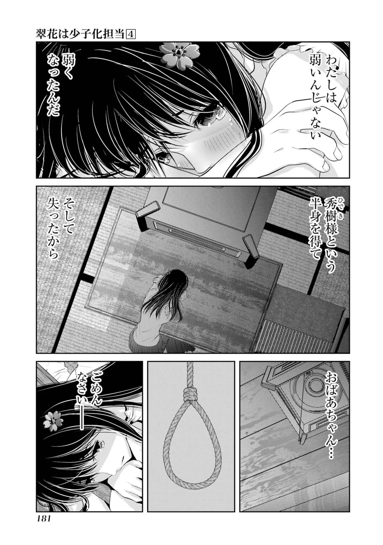 หน้า 183