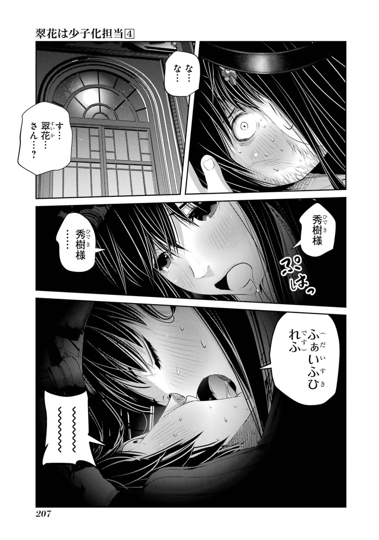 หน้า 209