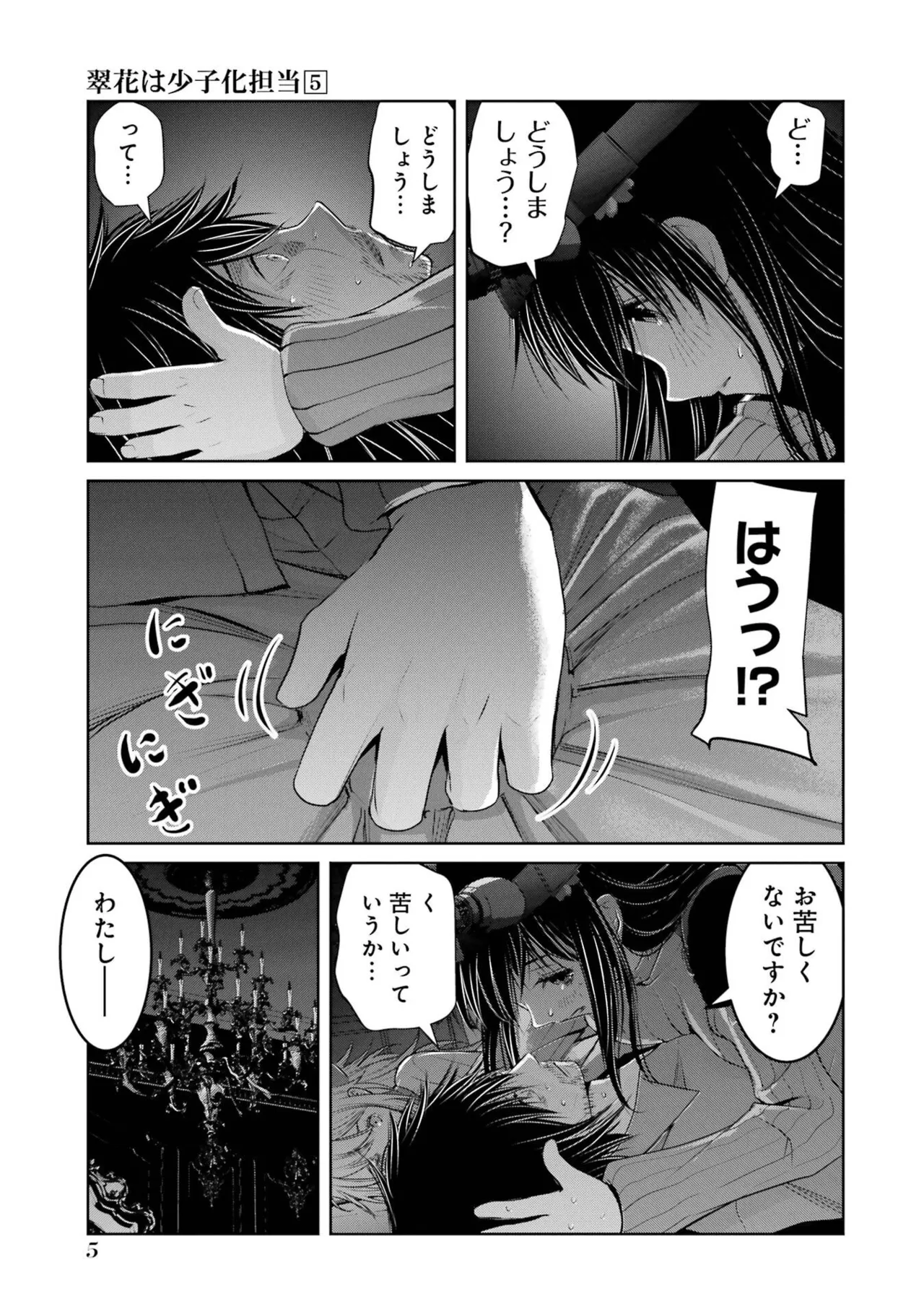 หน้า 7