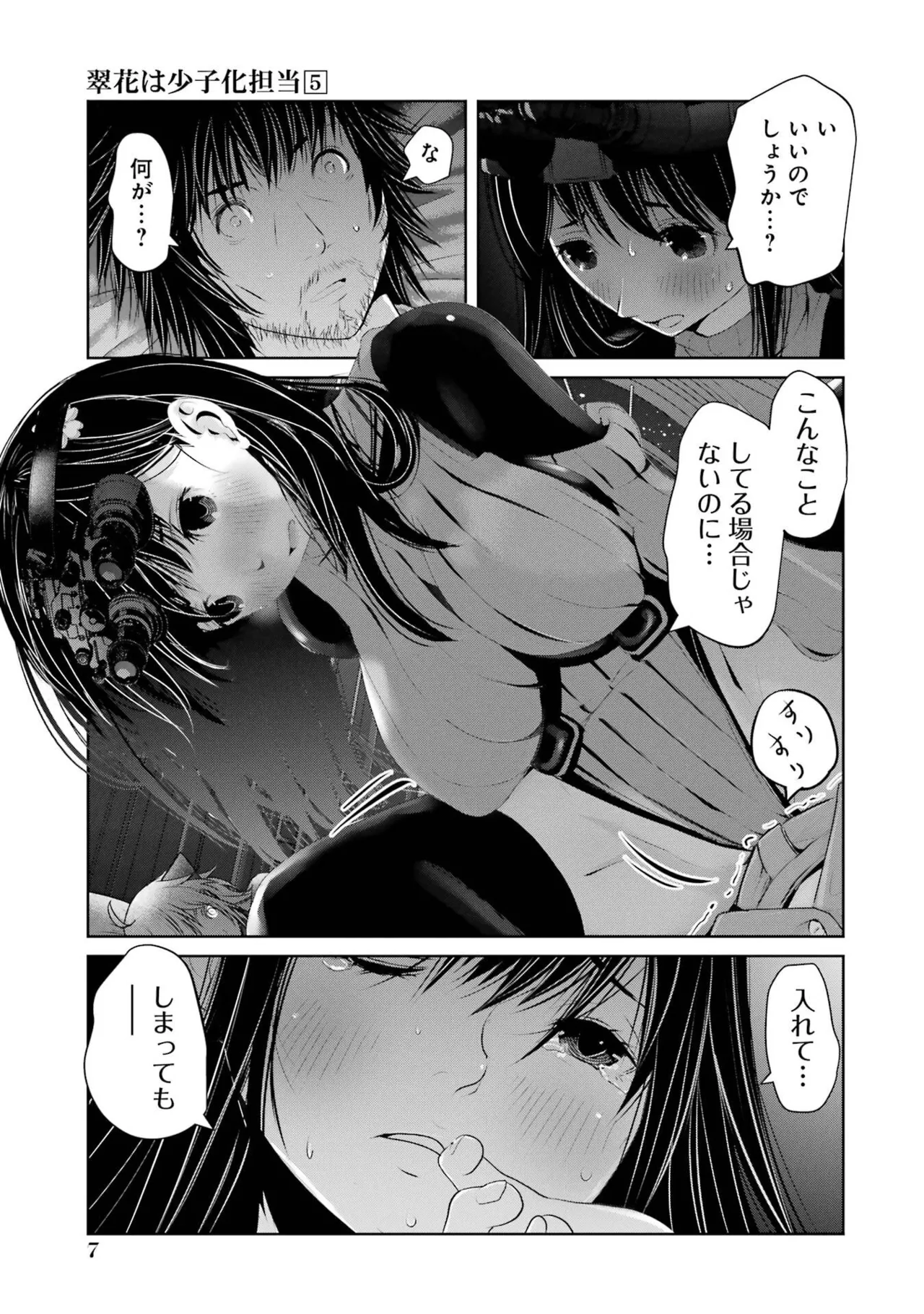 หน้า 9