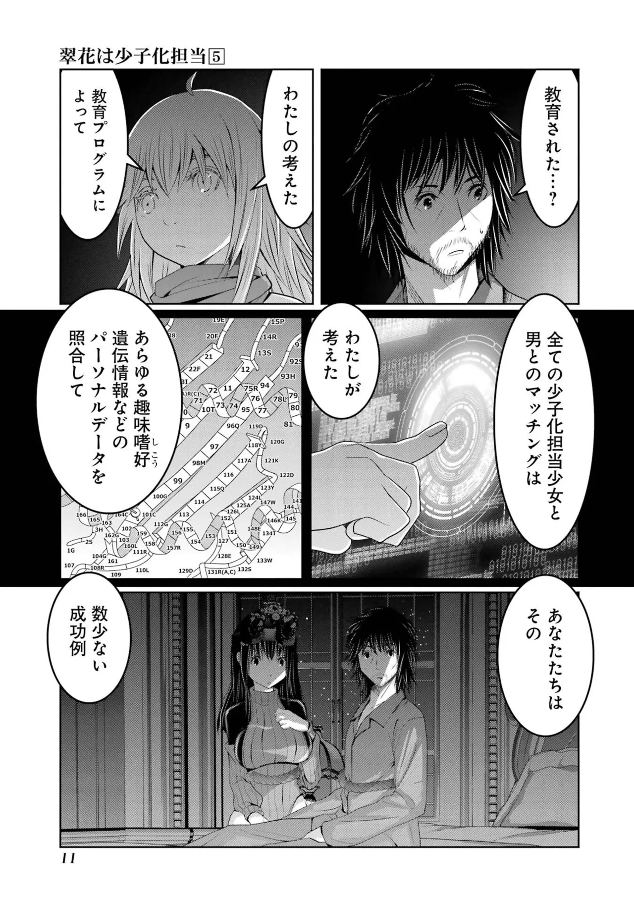 หน้า 13