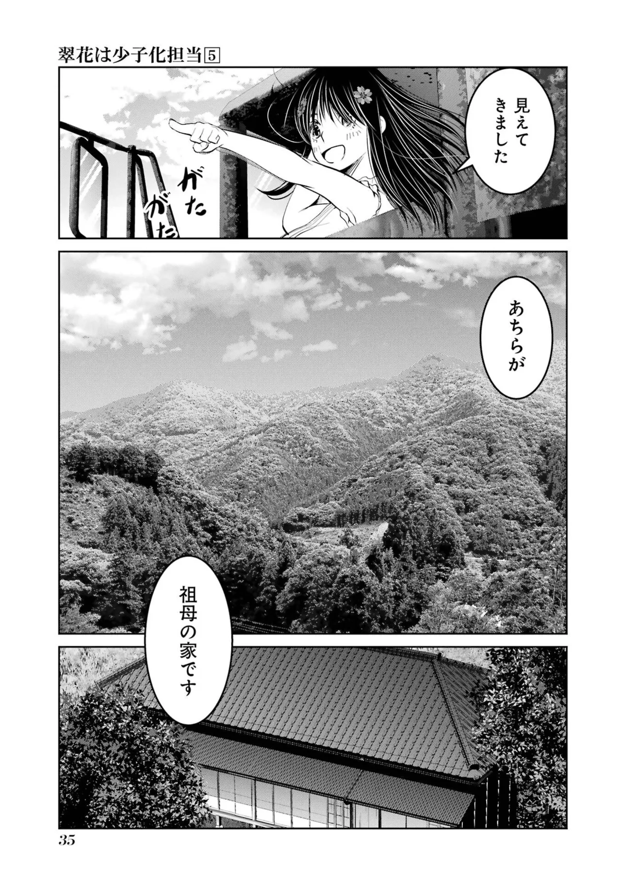 หน้า 37