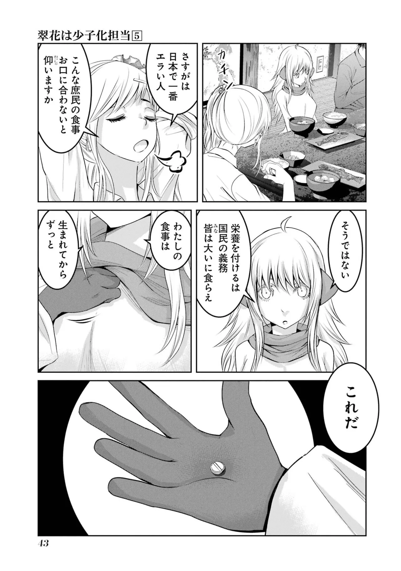 หน้า 45