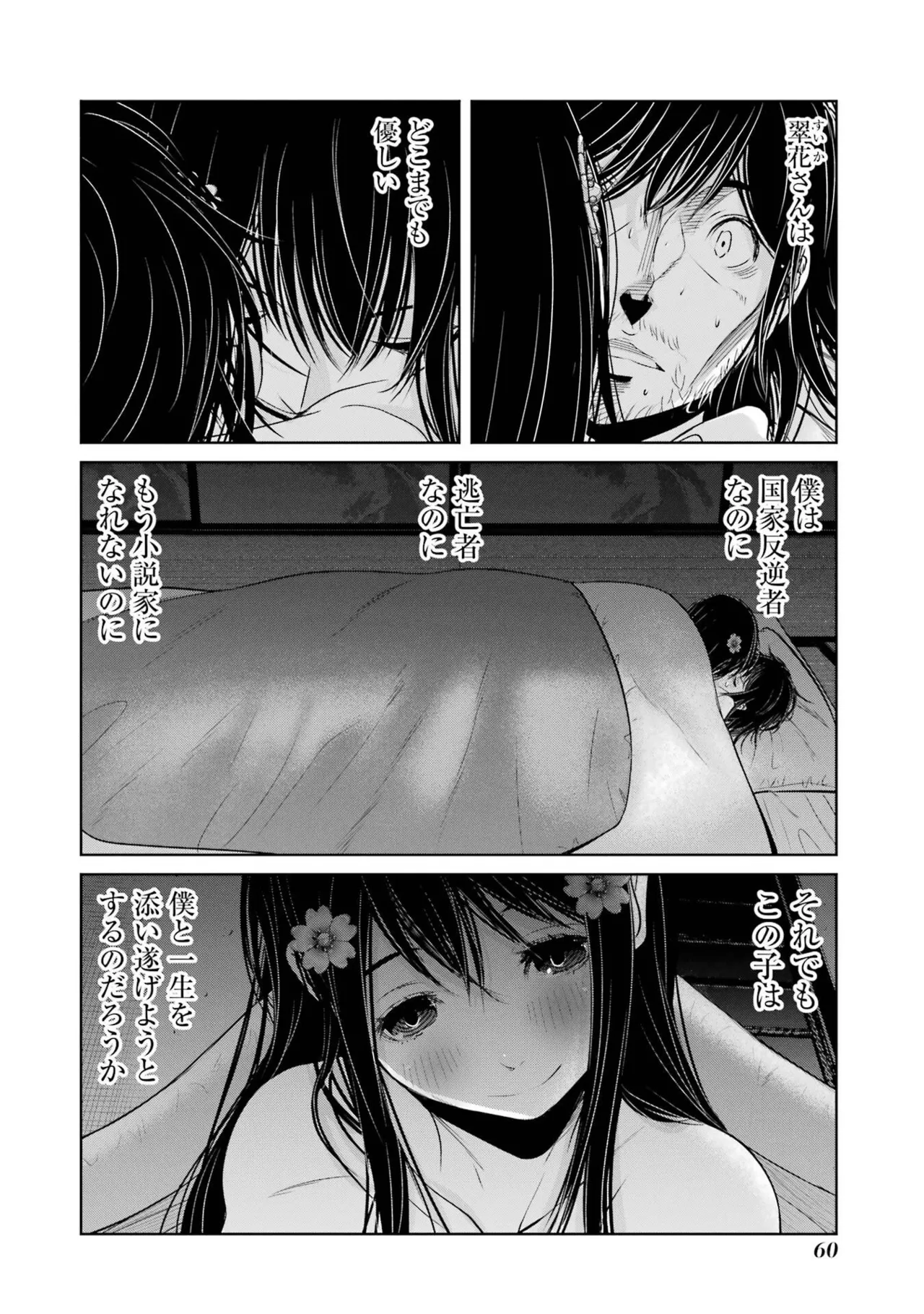 หน้า 62