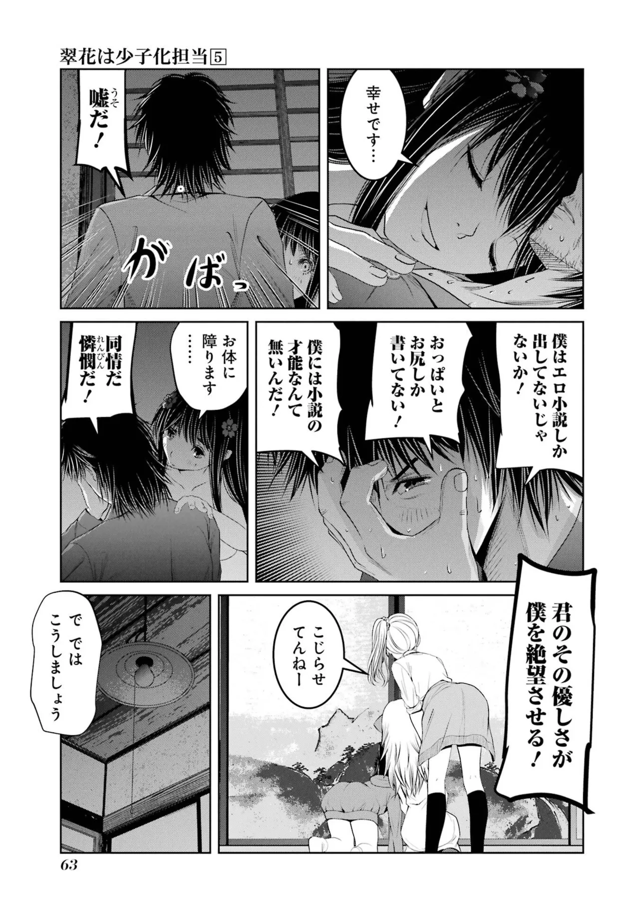 หน้า 65