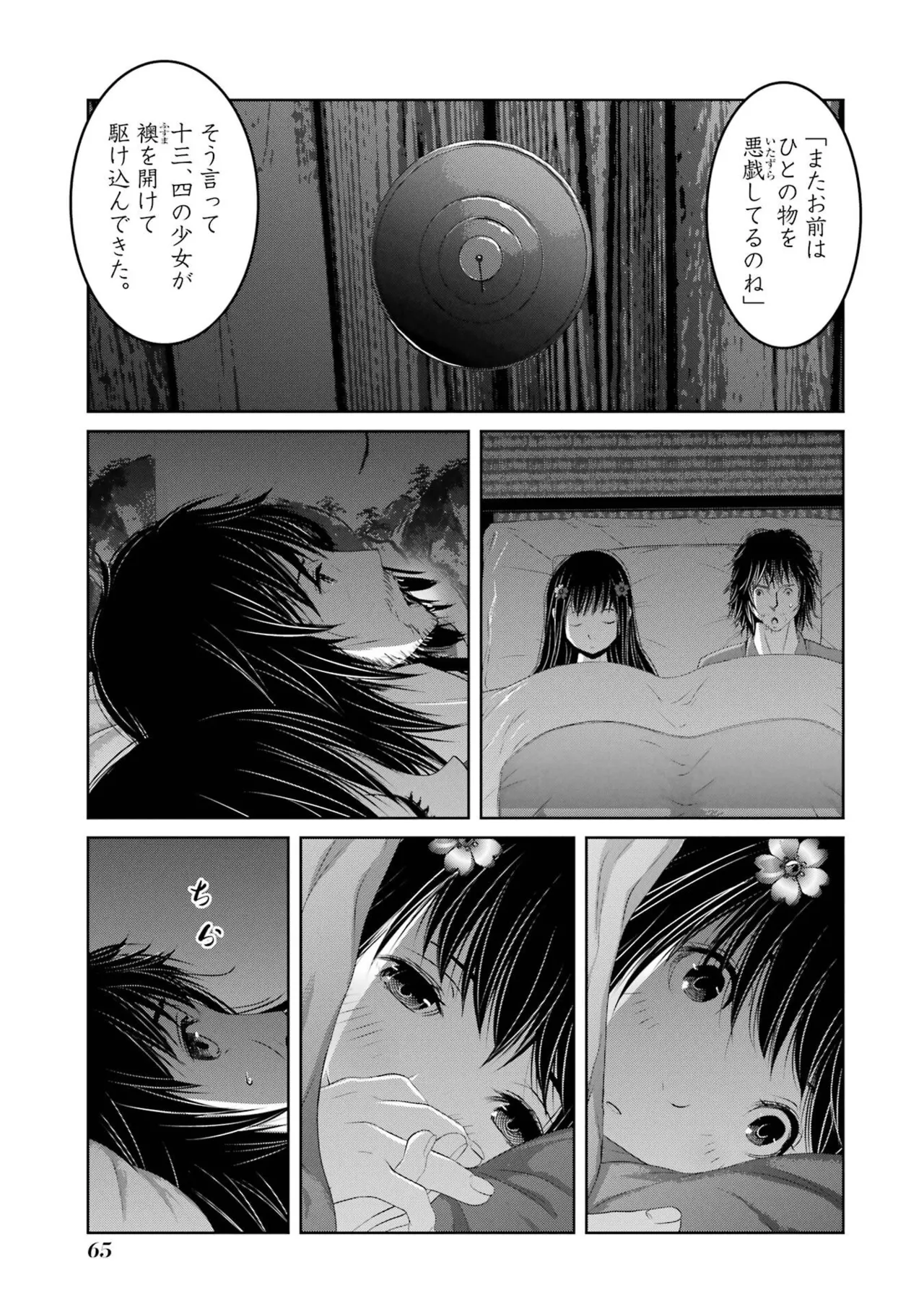 หน้า 67