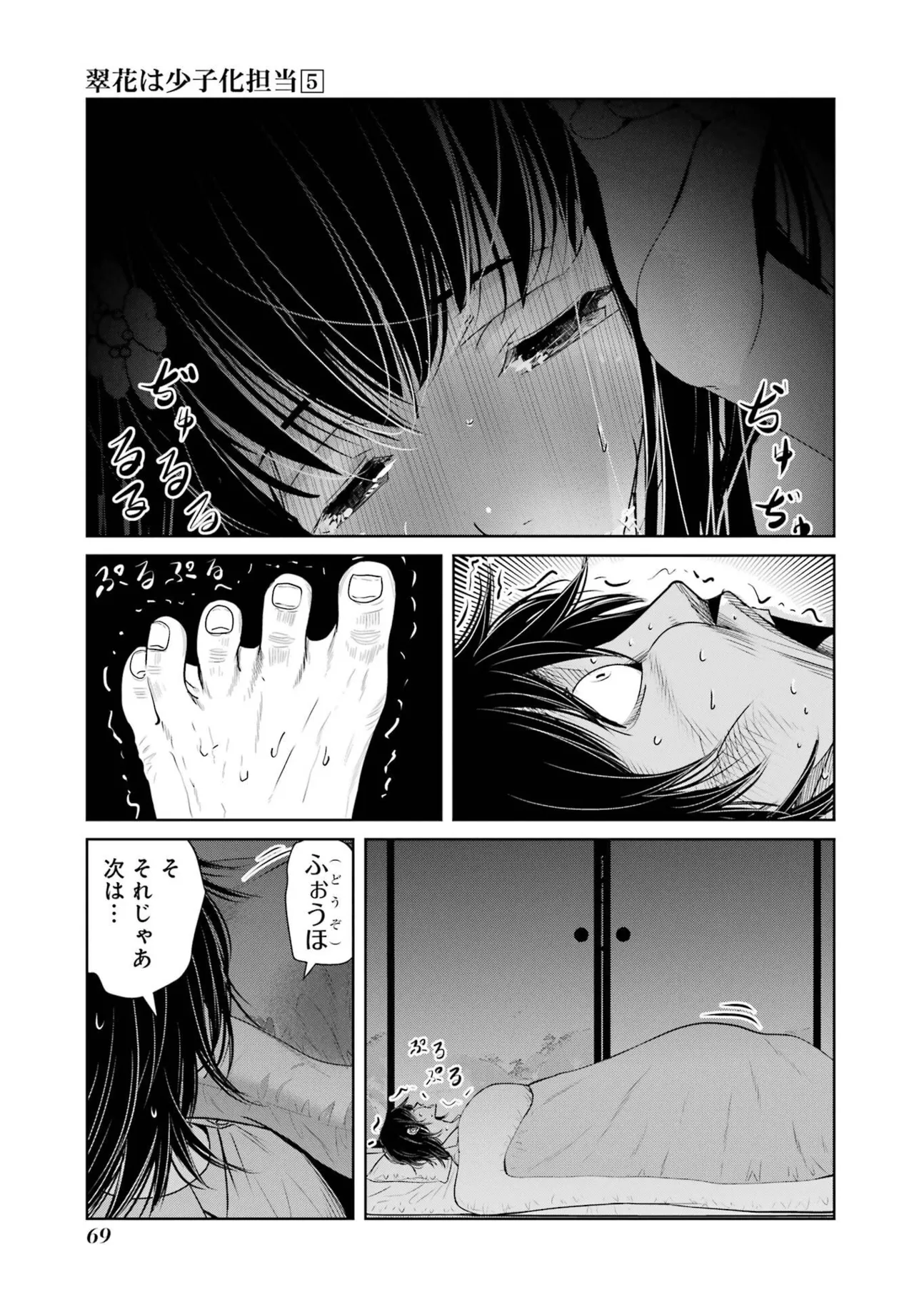 หน้า 71