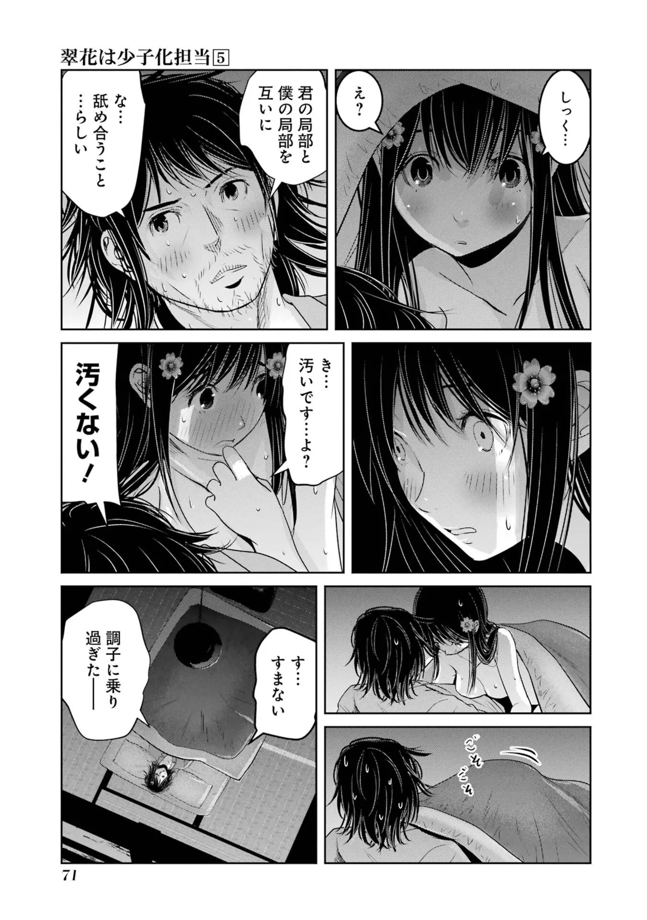 หน้า 73
