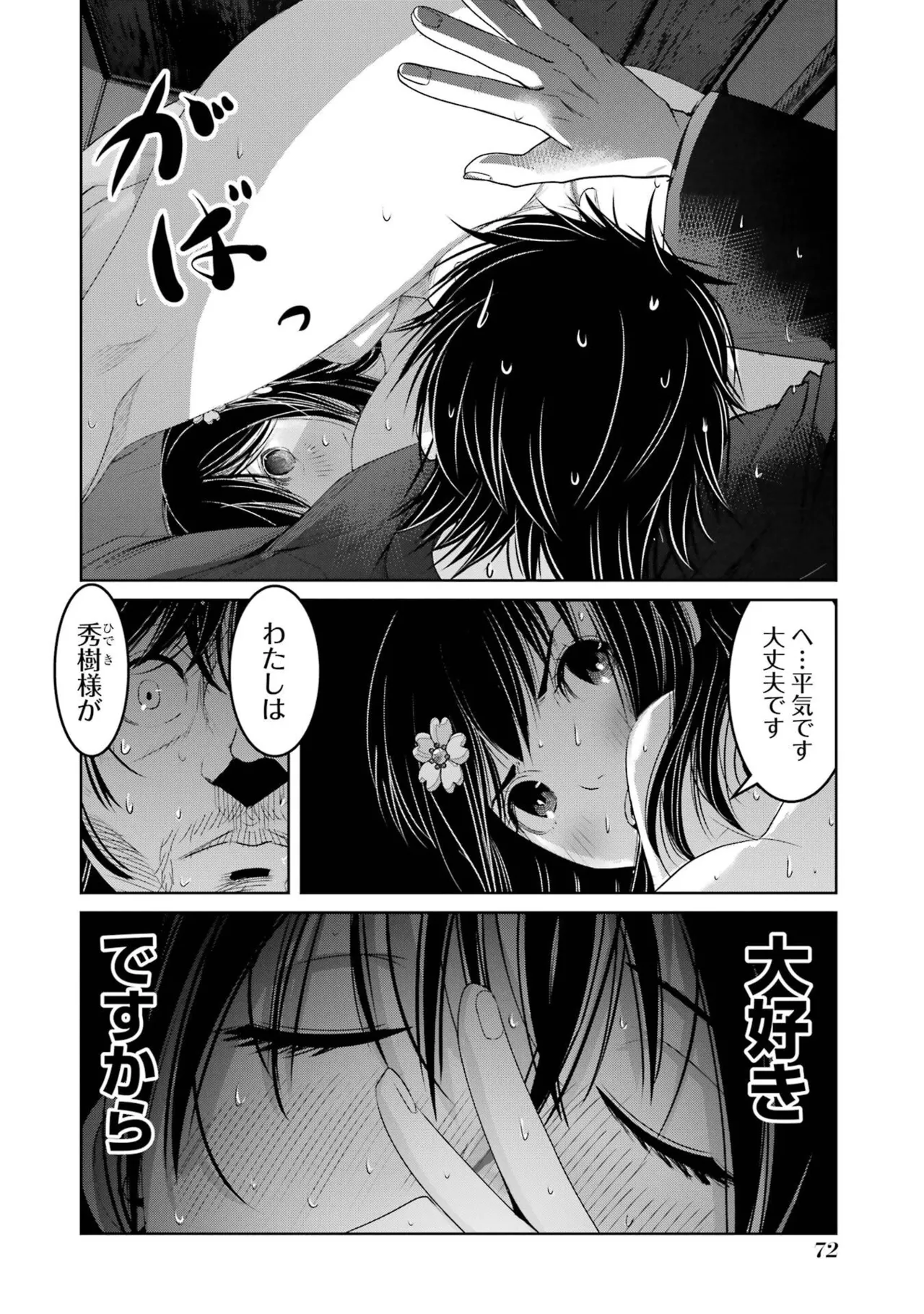 หน้า 74