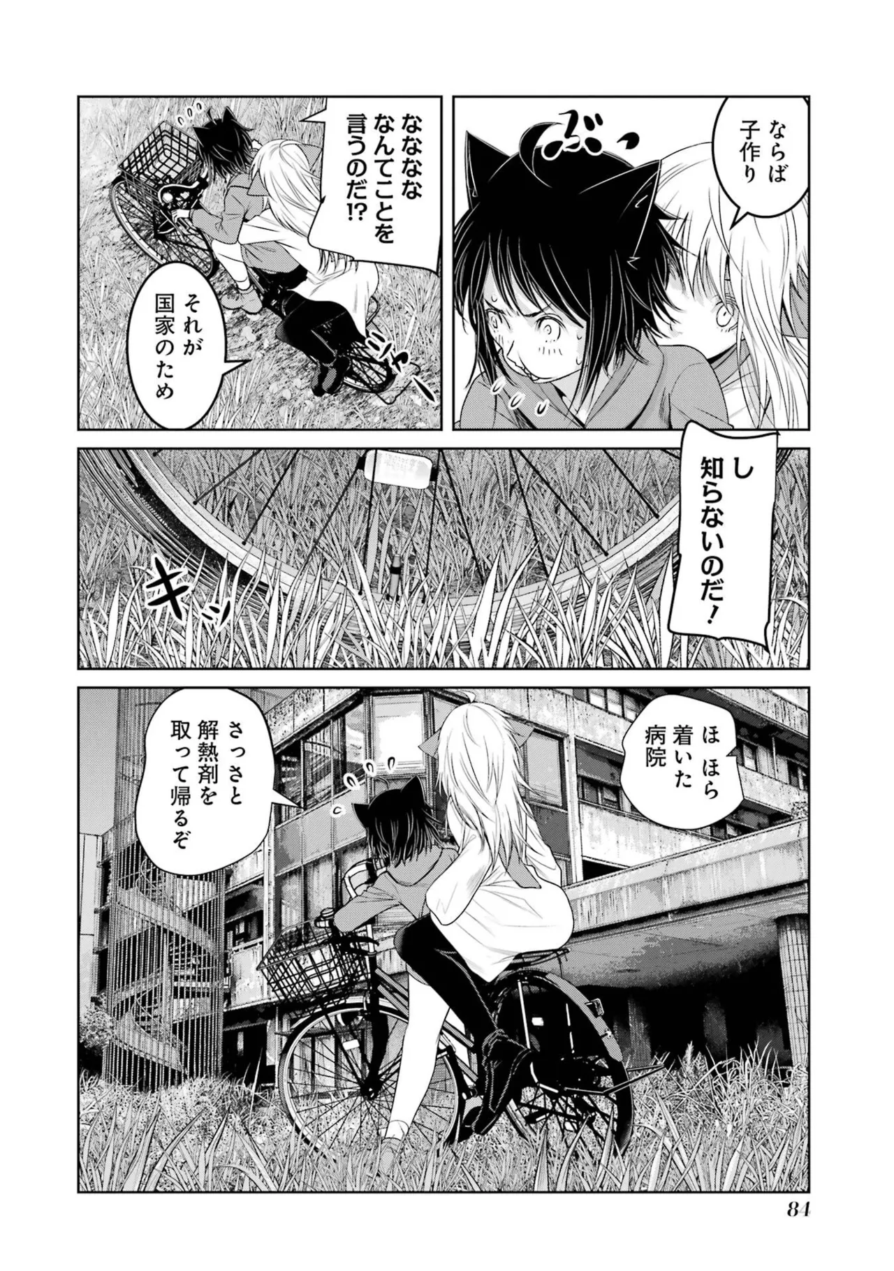 หน้า 86