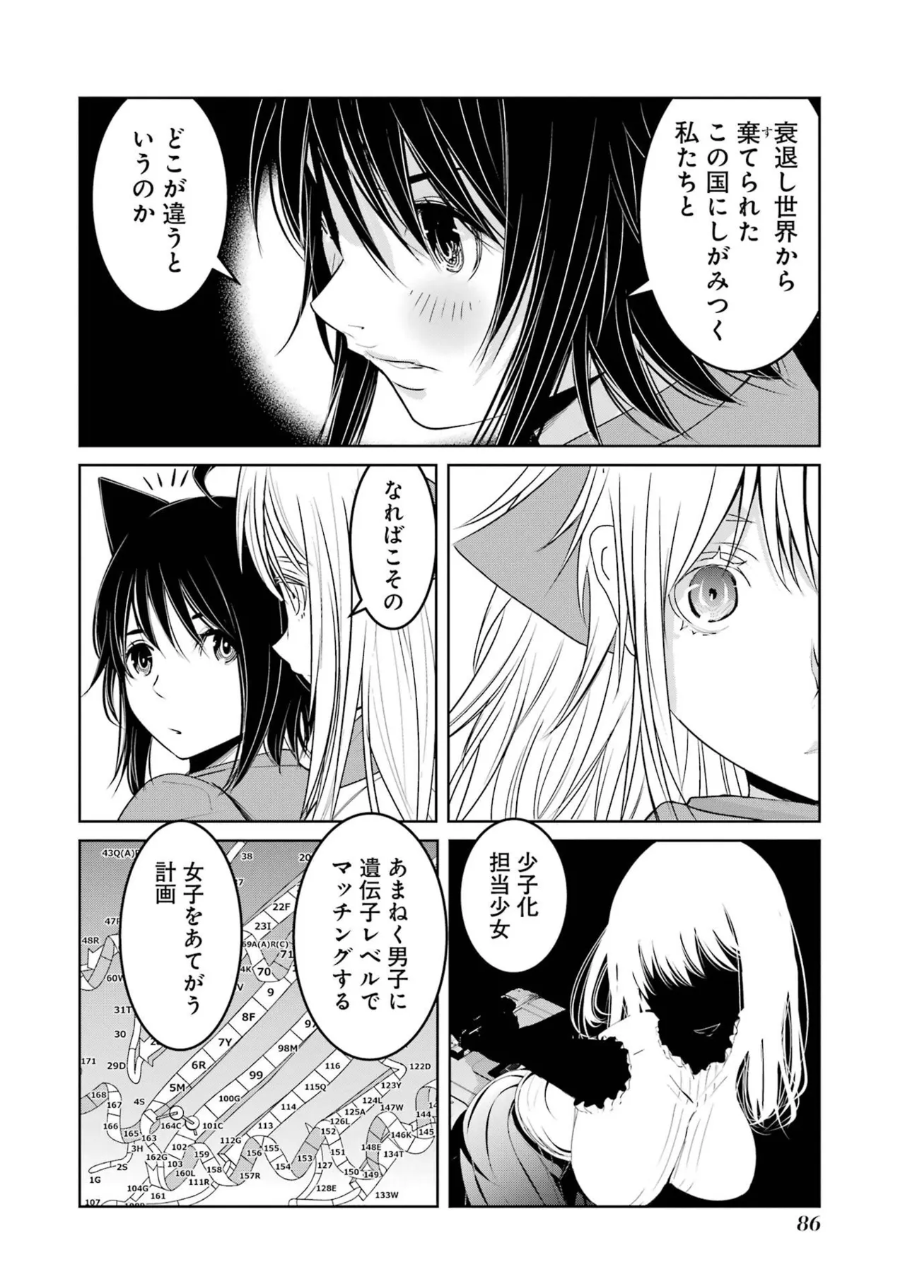 หน้า 88