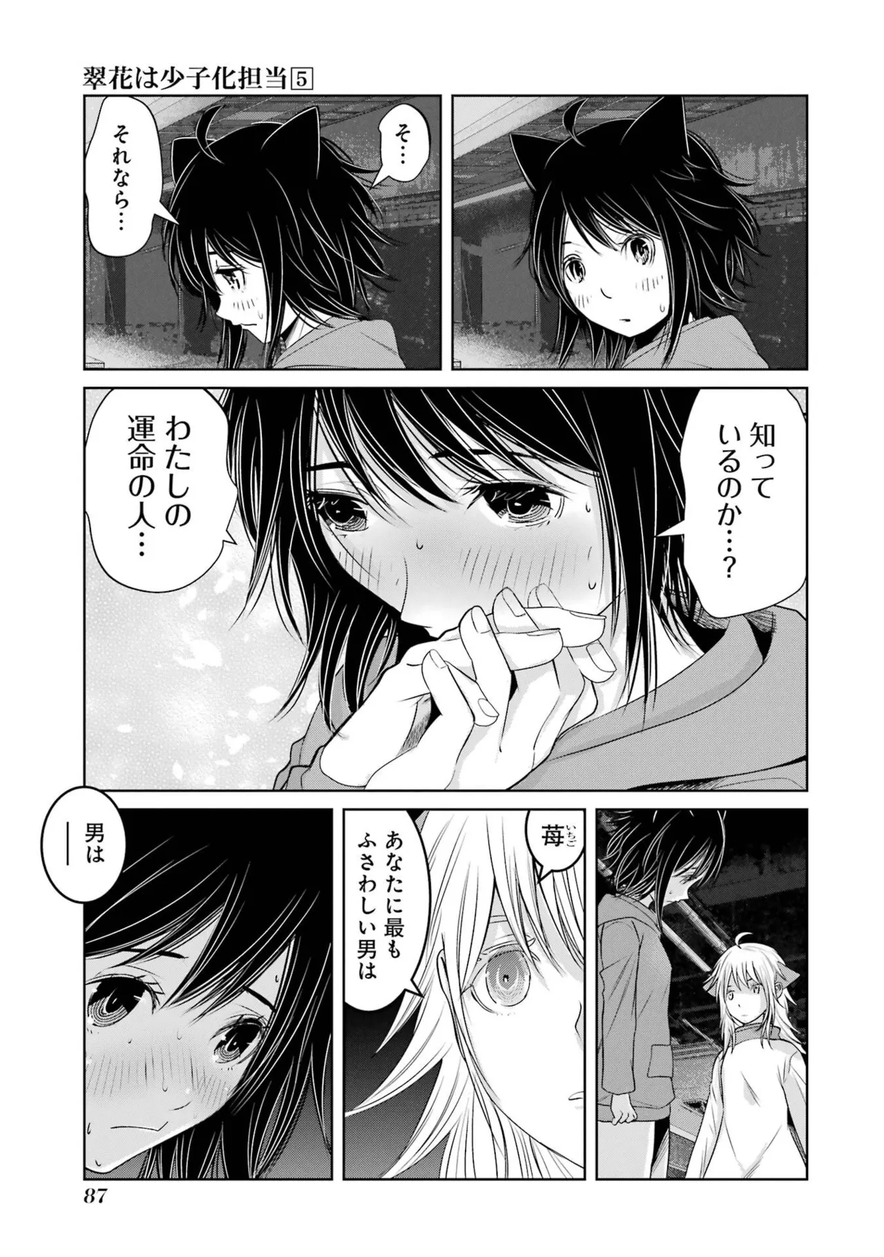หน้า 89