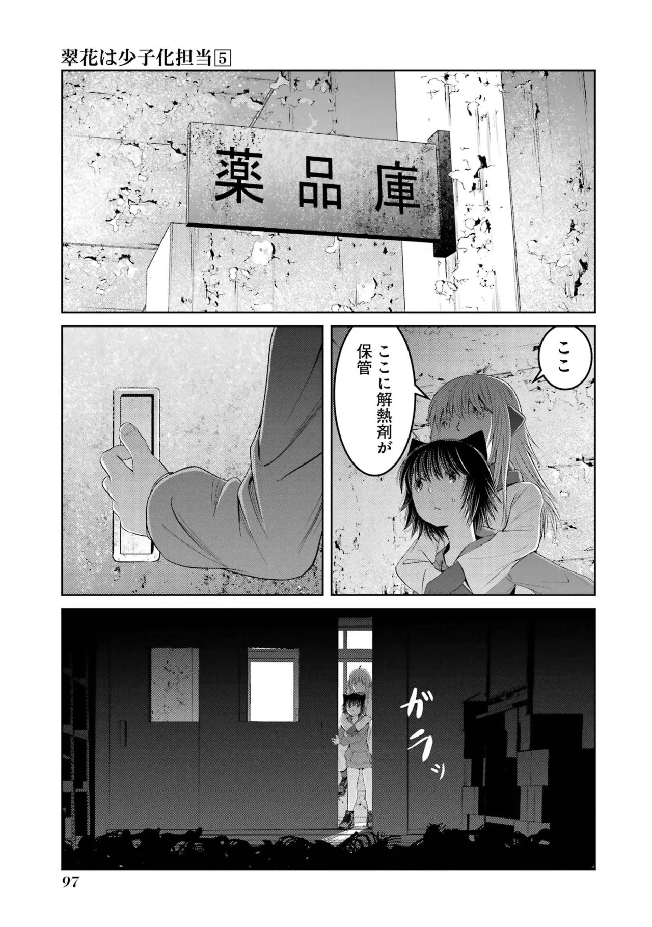 หน้า 99