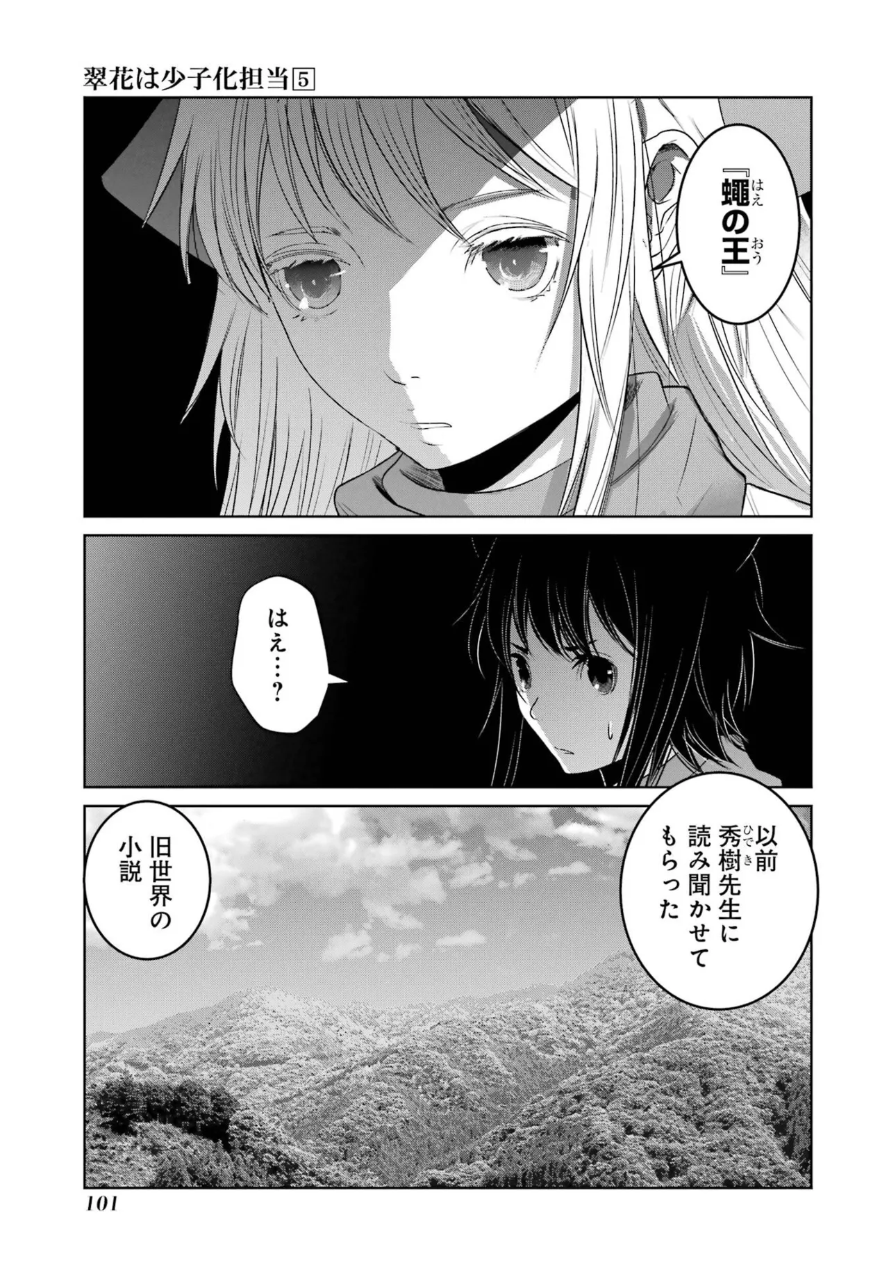 หน้า 103