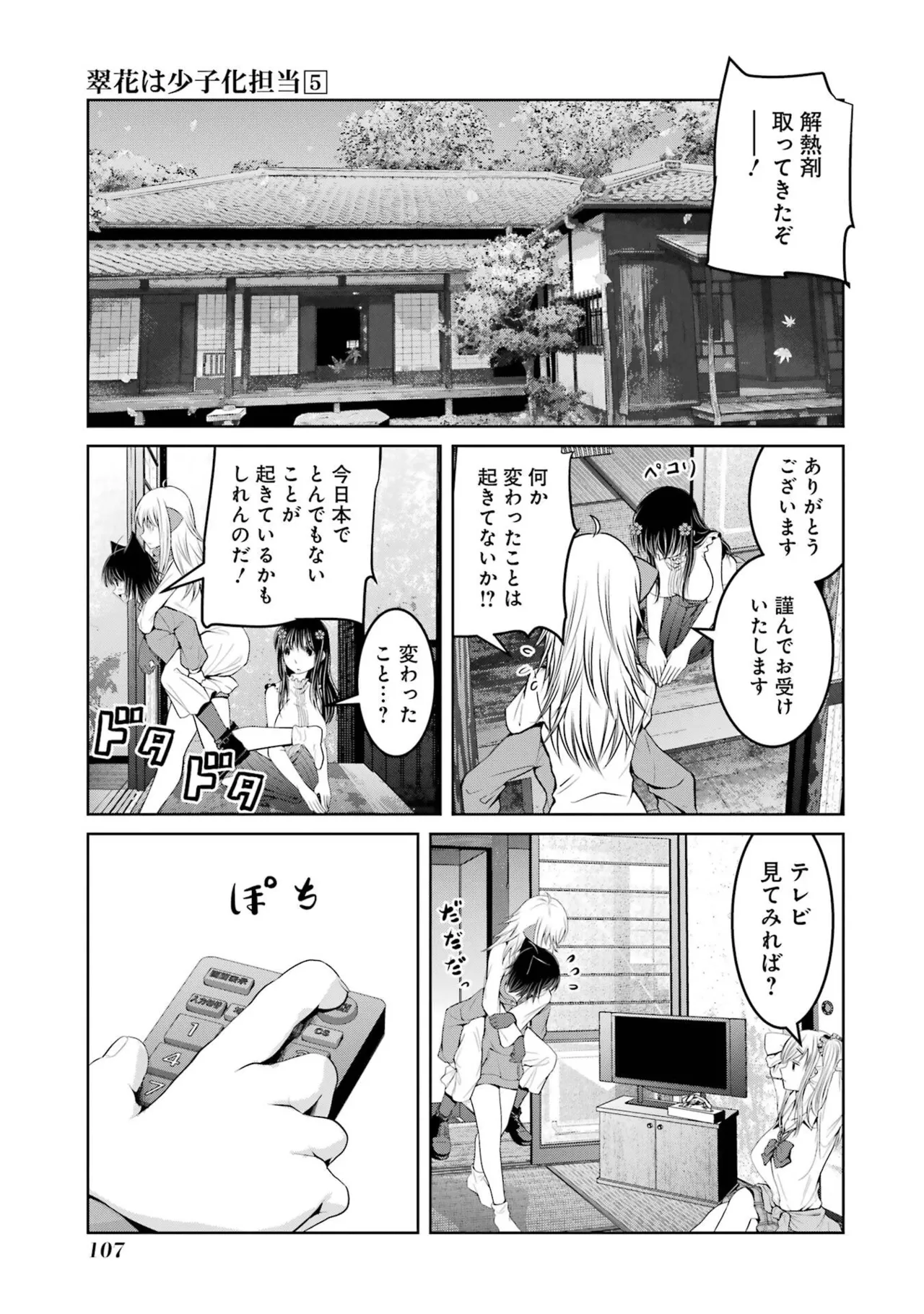 หน้า 109