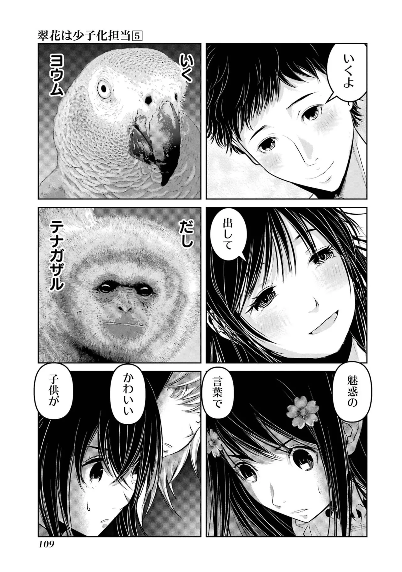 หน้า 111