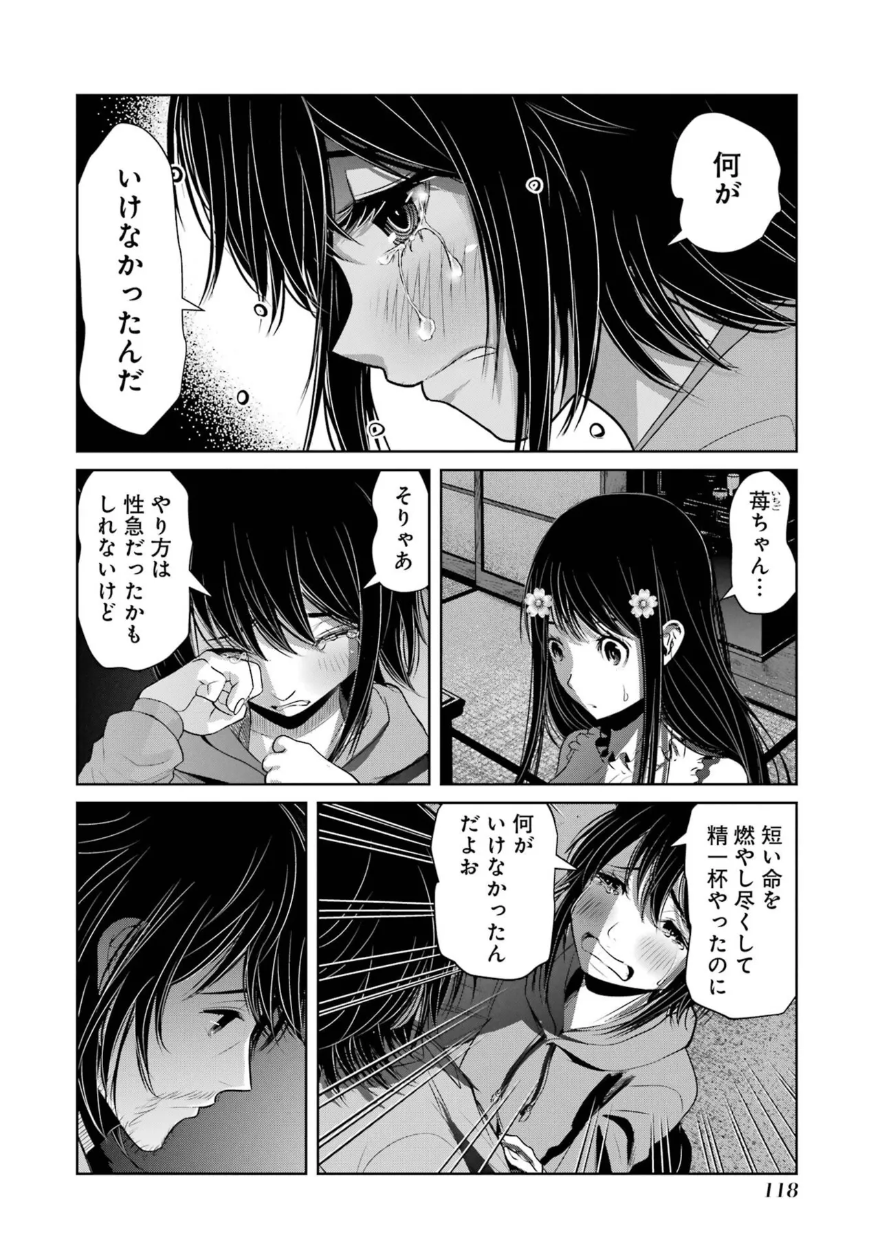 หน้า 120
