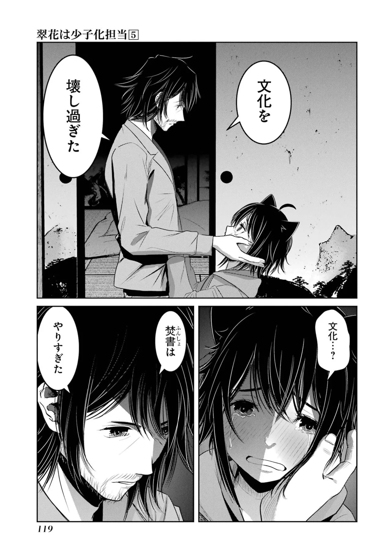 หน้า 121