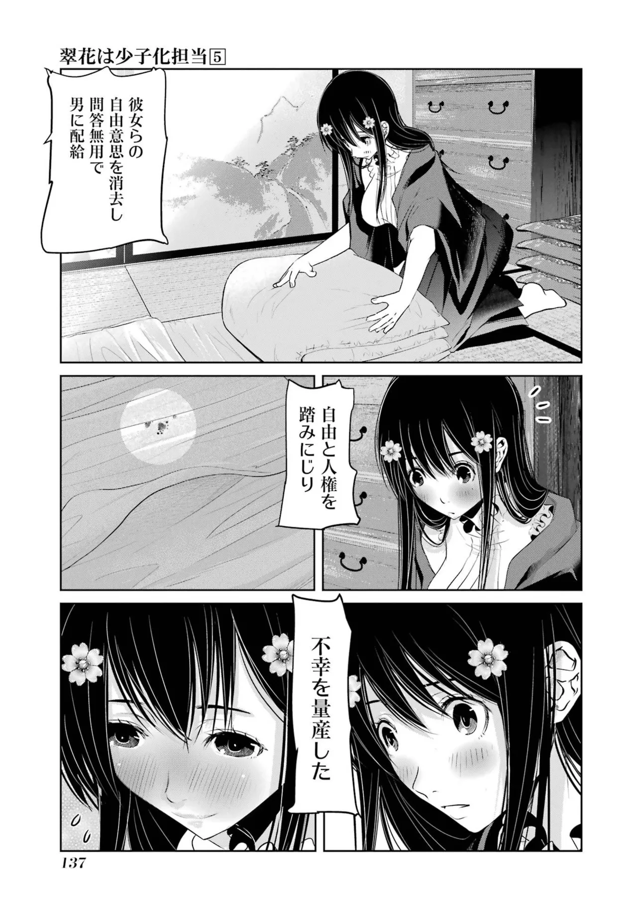 หน้า 139