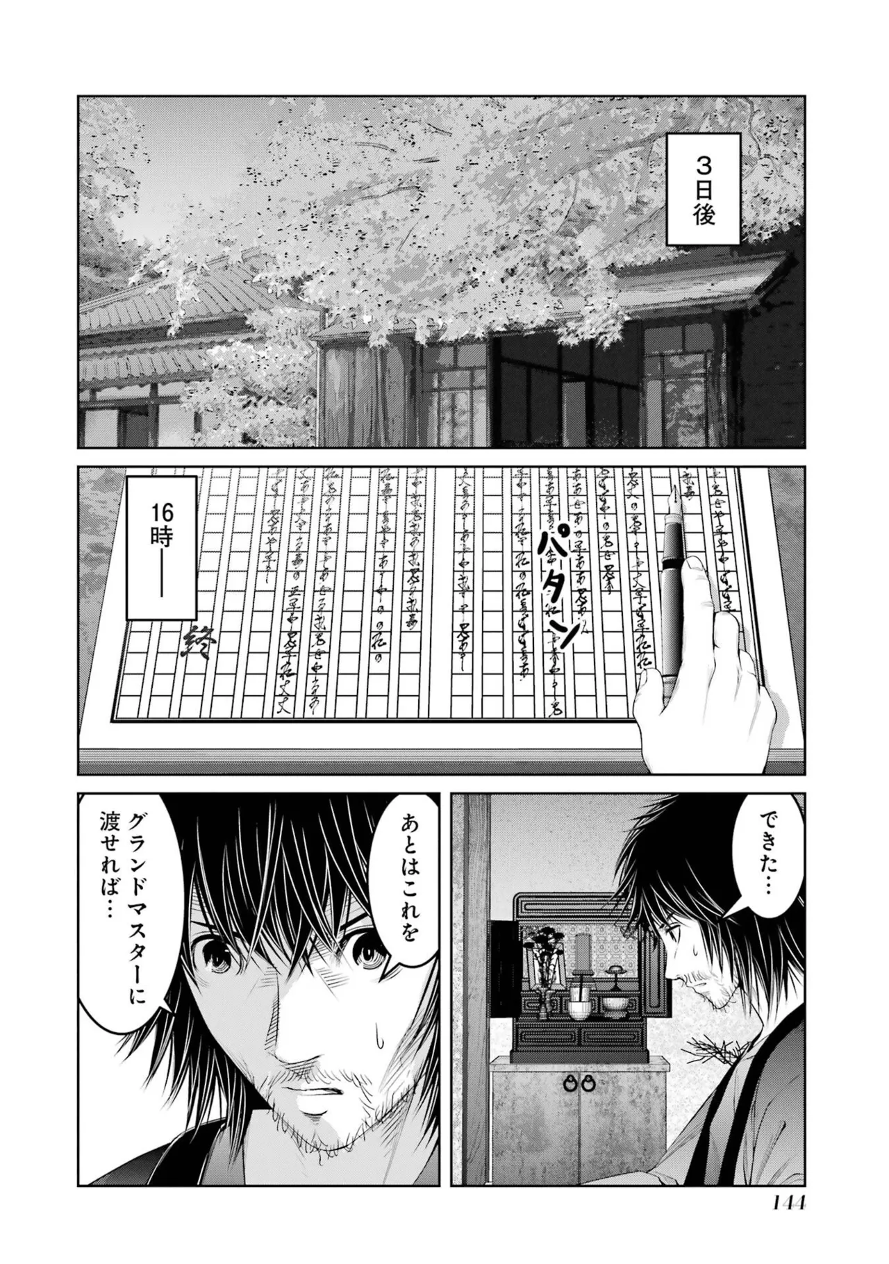 หน้า 146