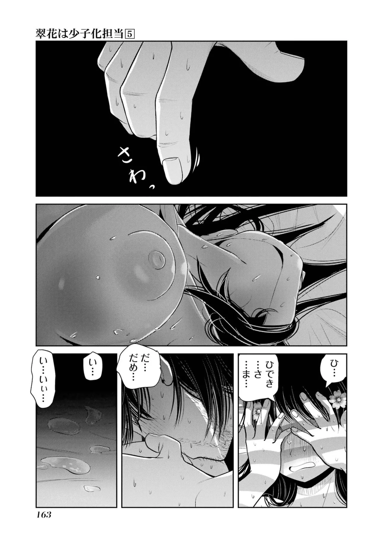 หน้า 165