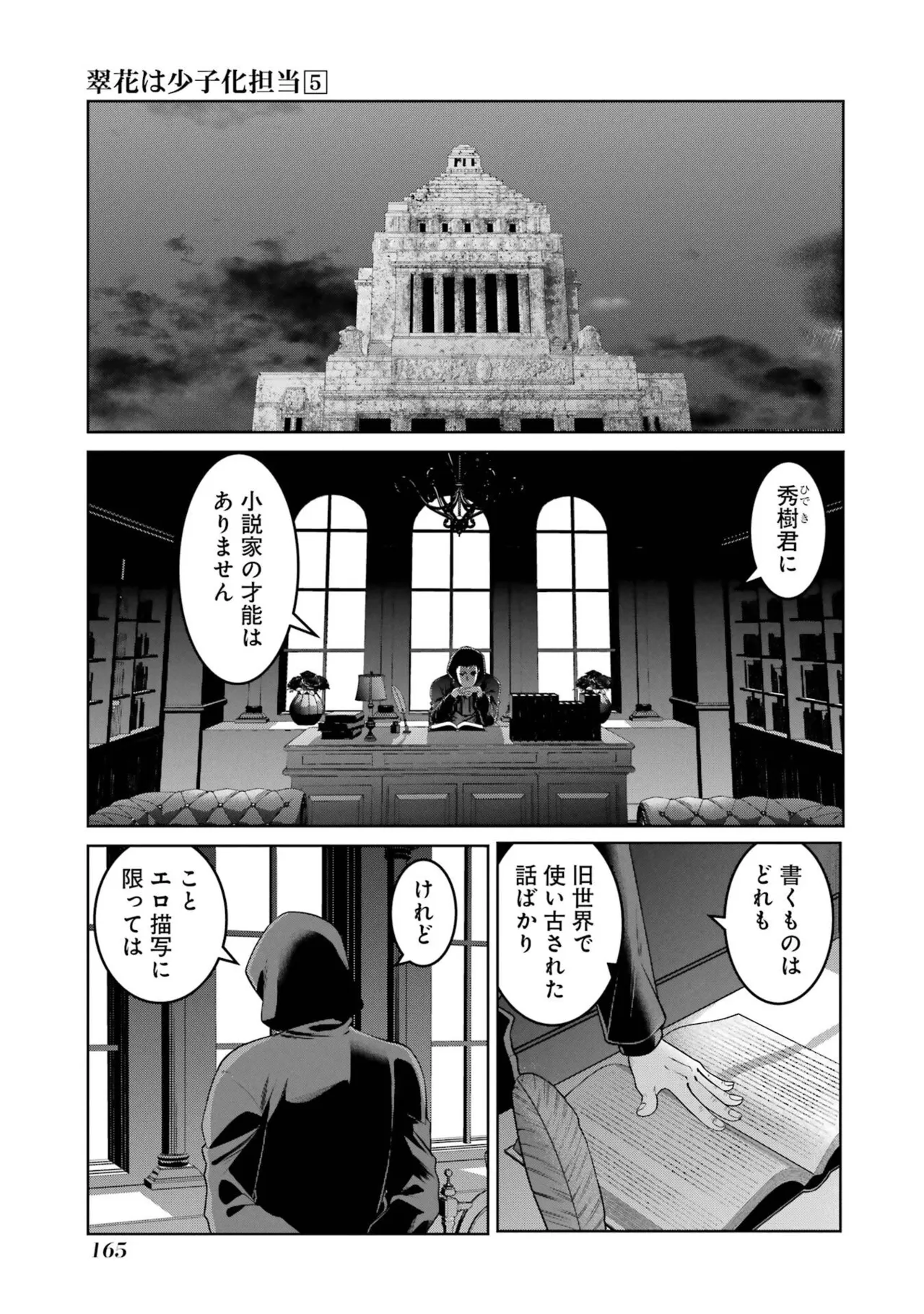 หน้า 167