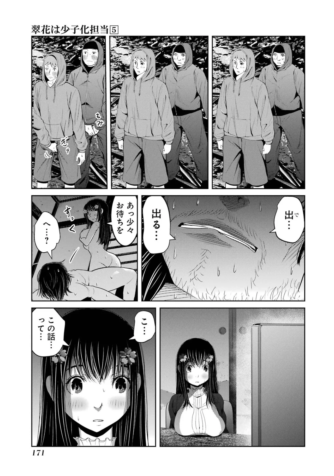 หน้า 173