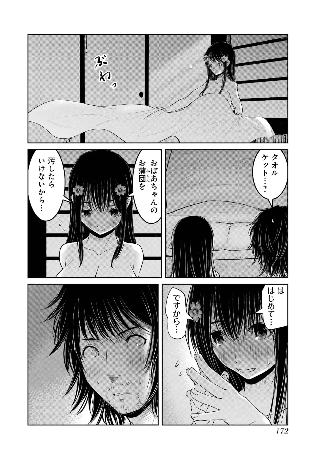 หน้า 174