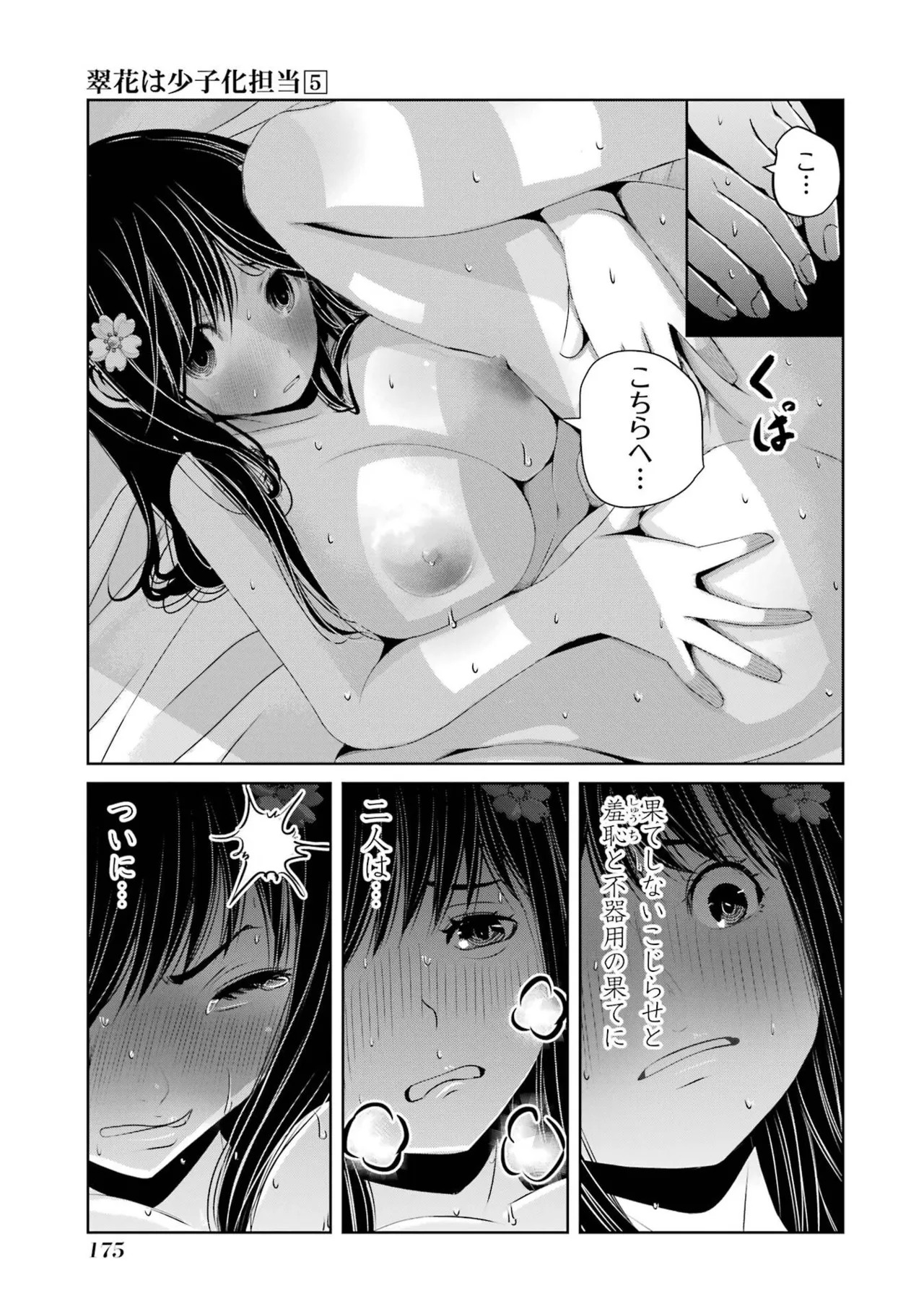 หน้า 177