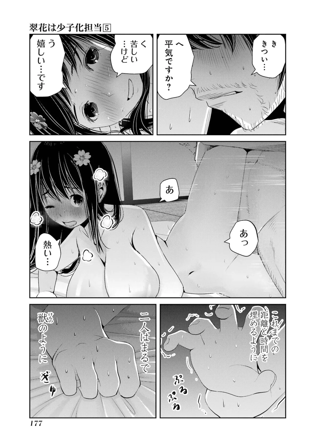 หน้า 179