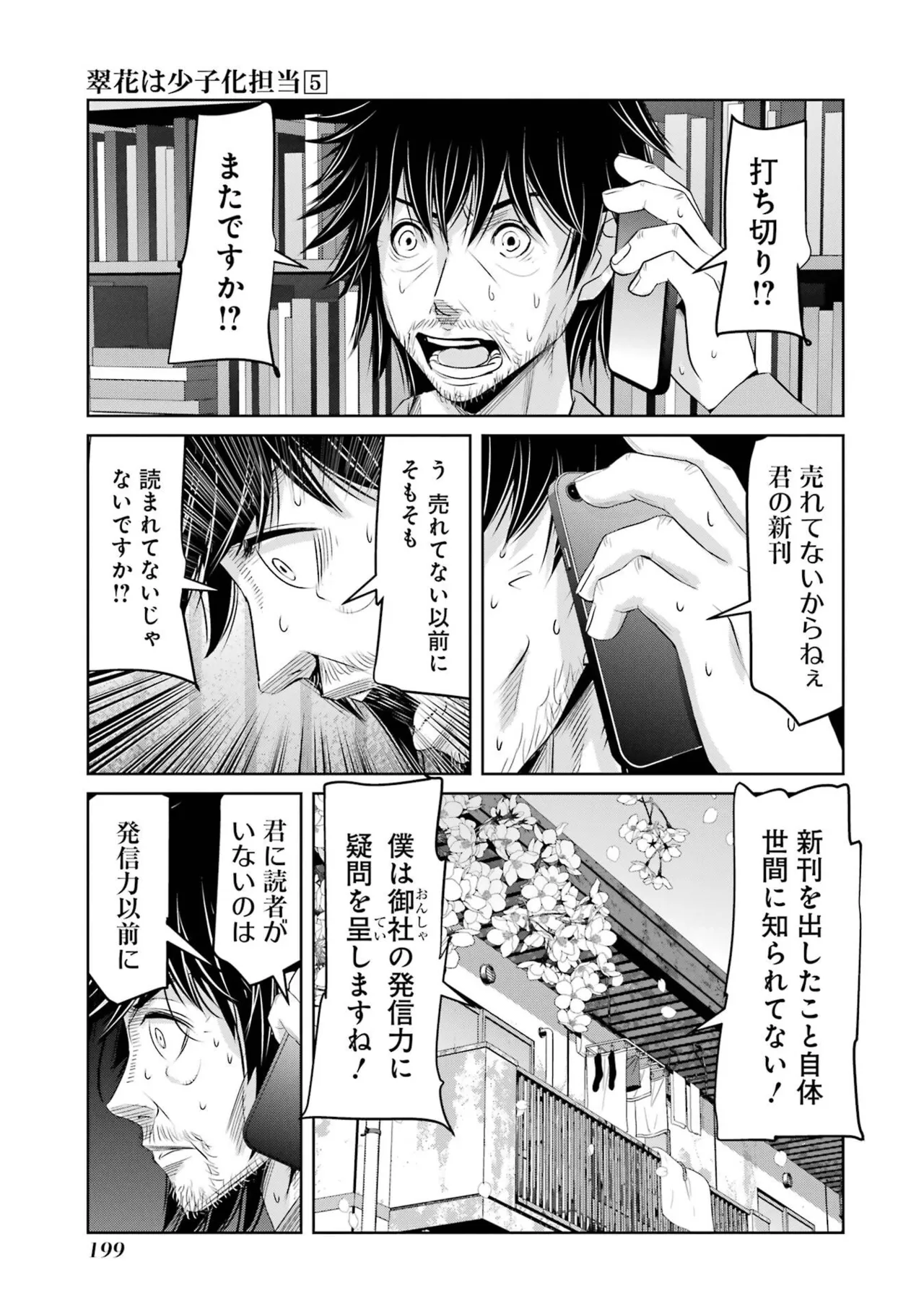 หน้า 201
