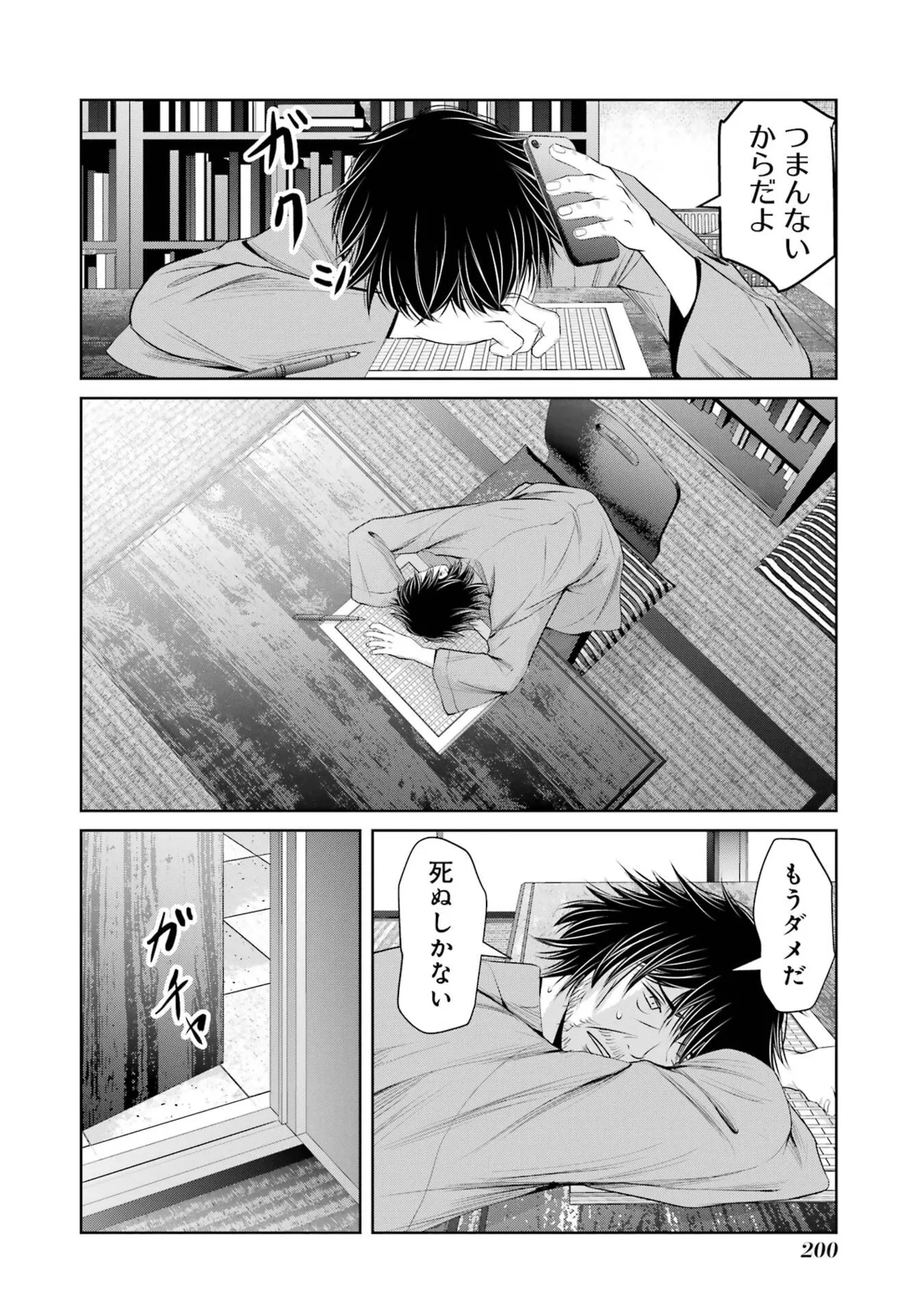 หน้า 202