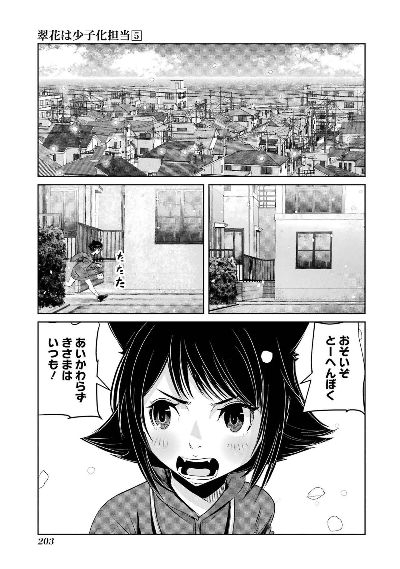 หน้า 205