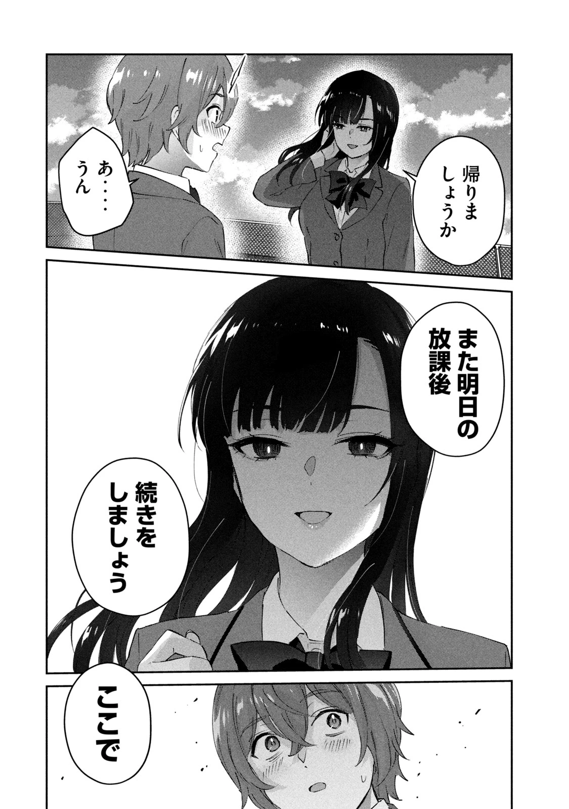 หน้า 74