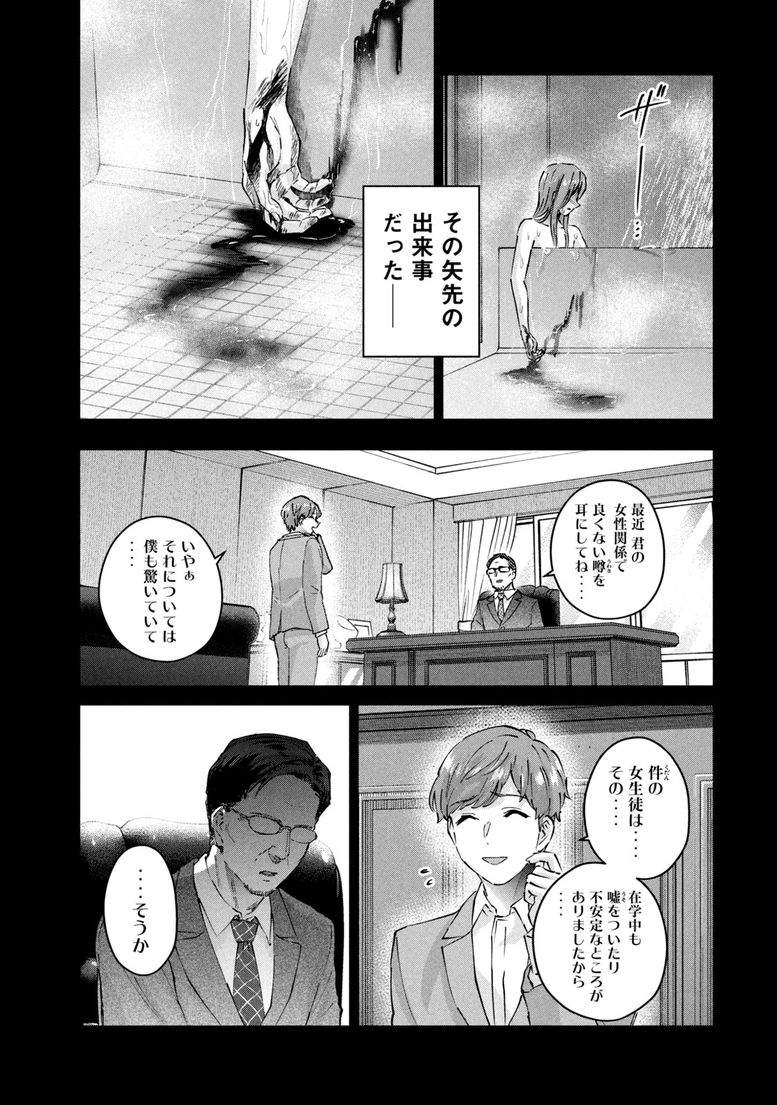 หน้า 29