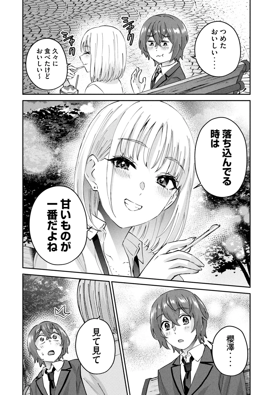 หน้า 110