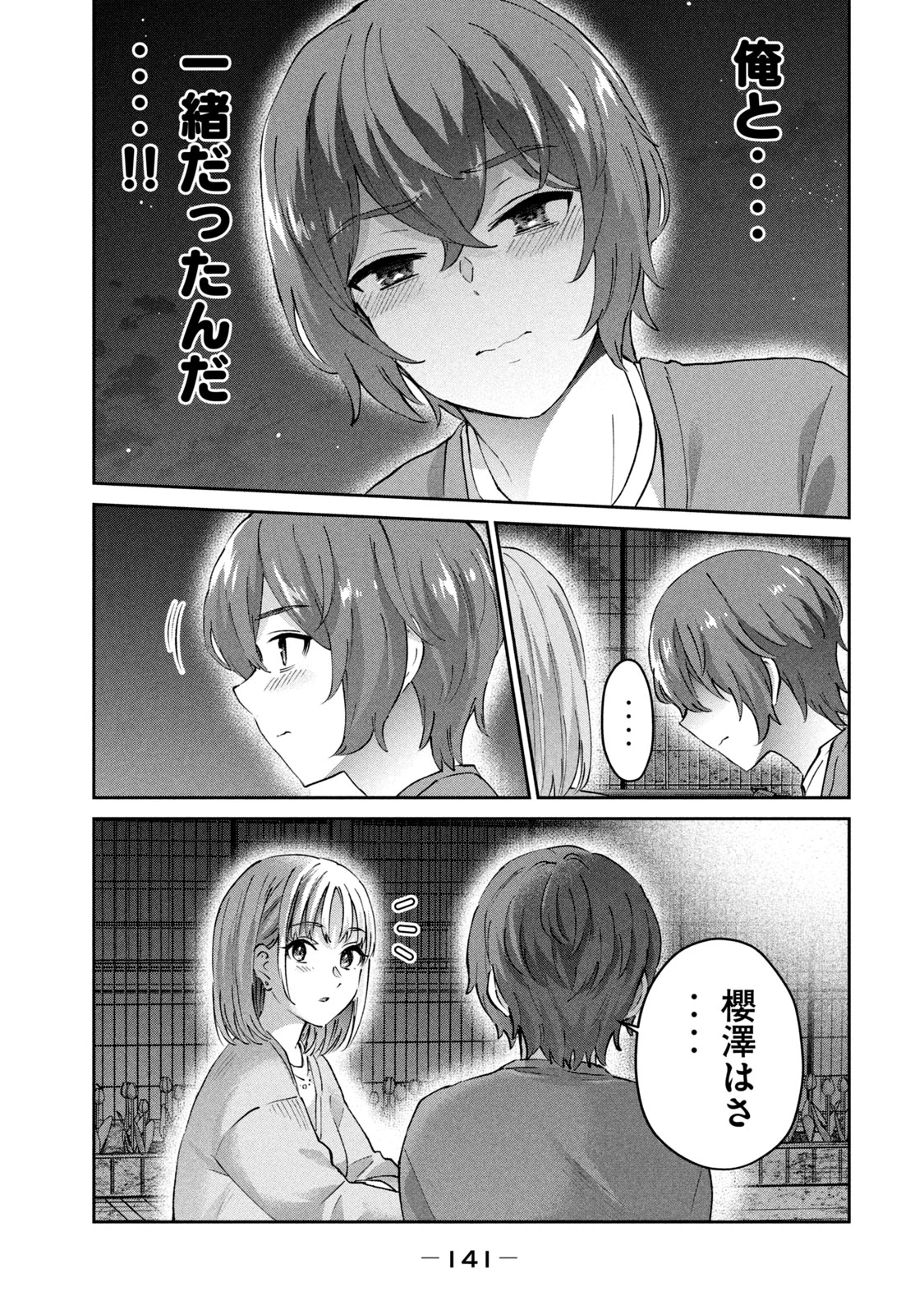 หน้า 143
