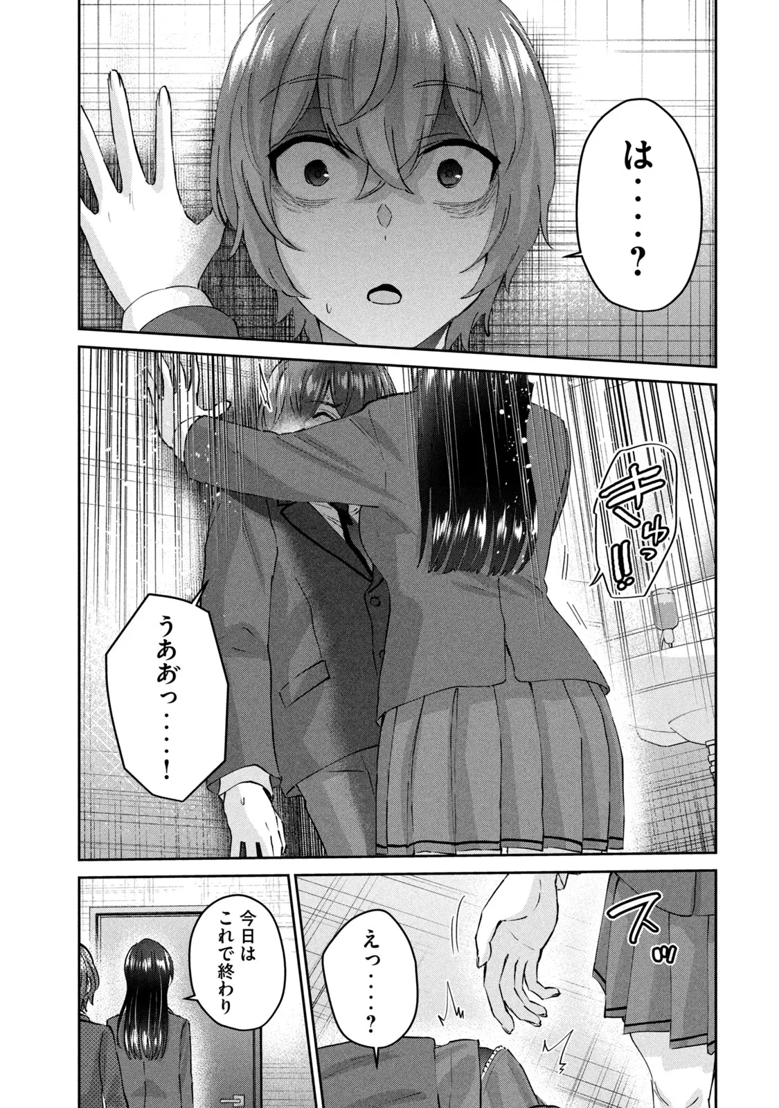 หน้า 173