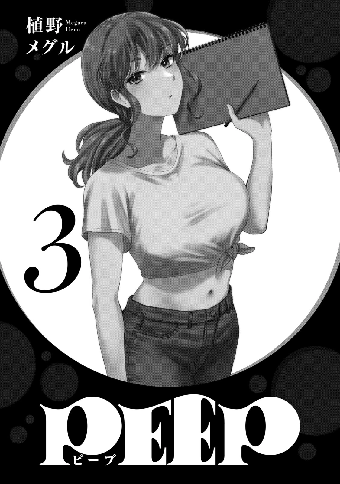 หน้า 3