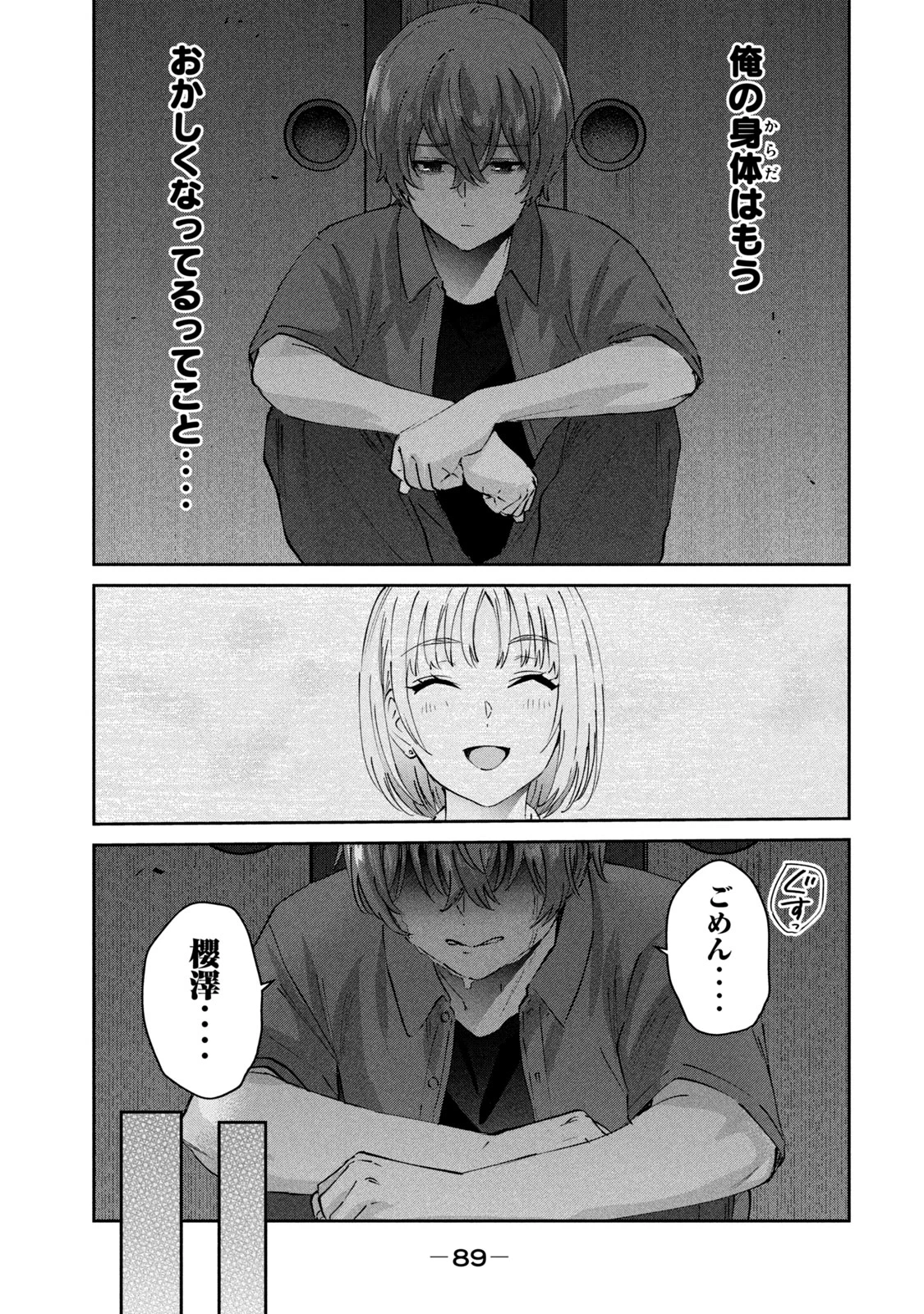 หน้า 91