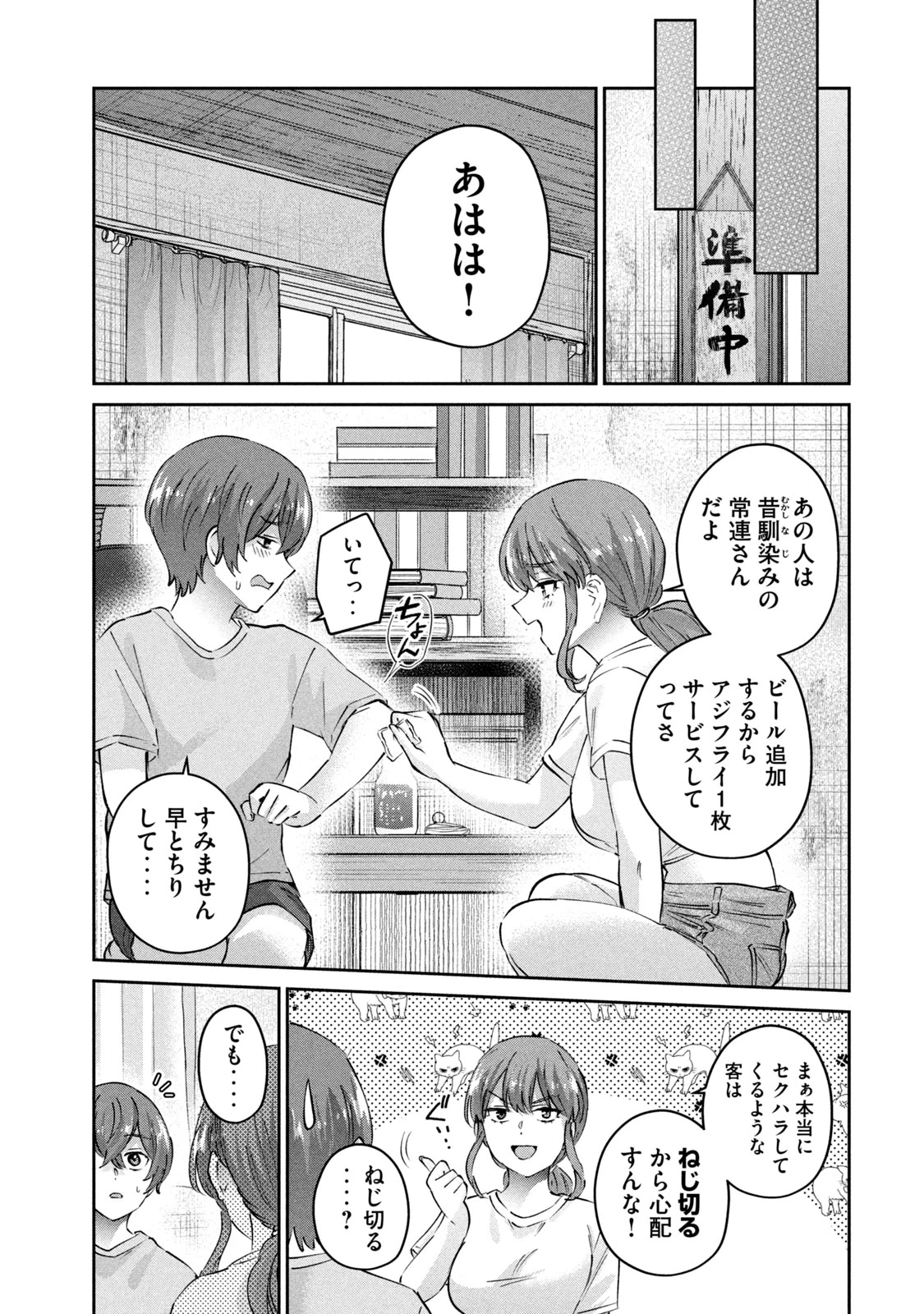 หน้า 137