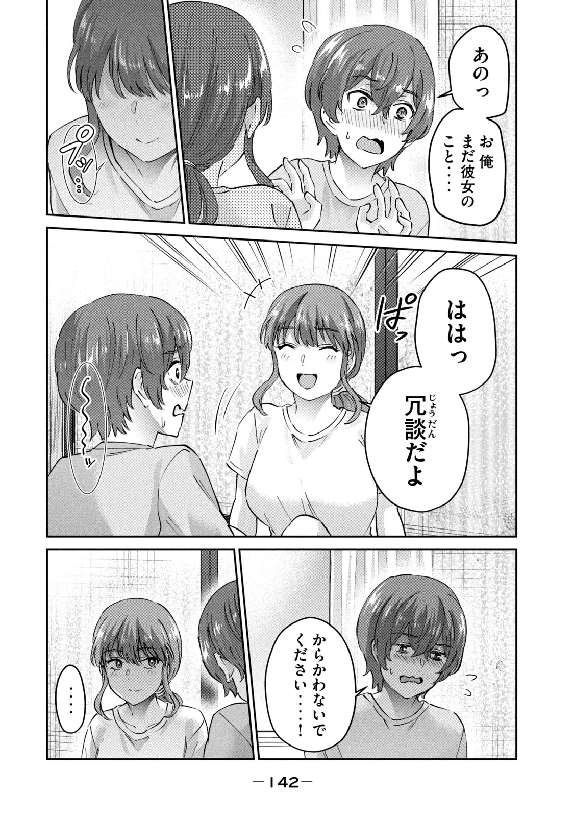 หน้า 144