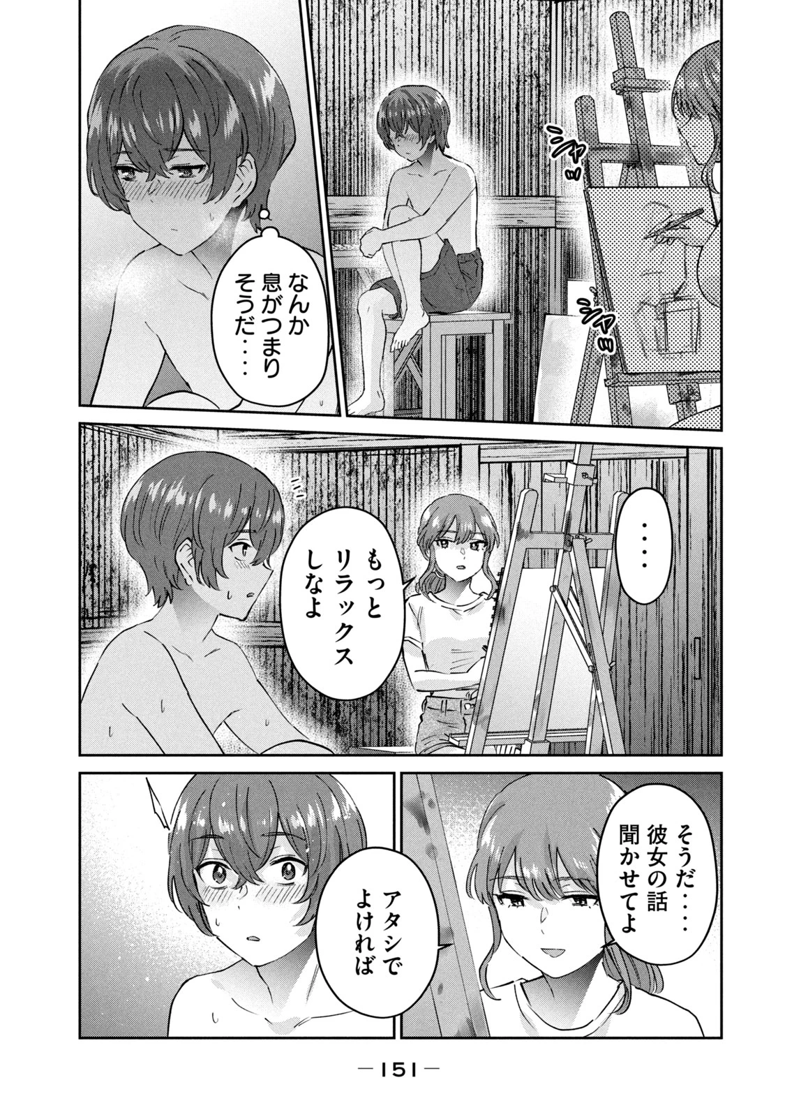 หน้า 153