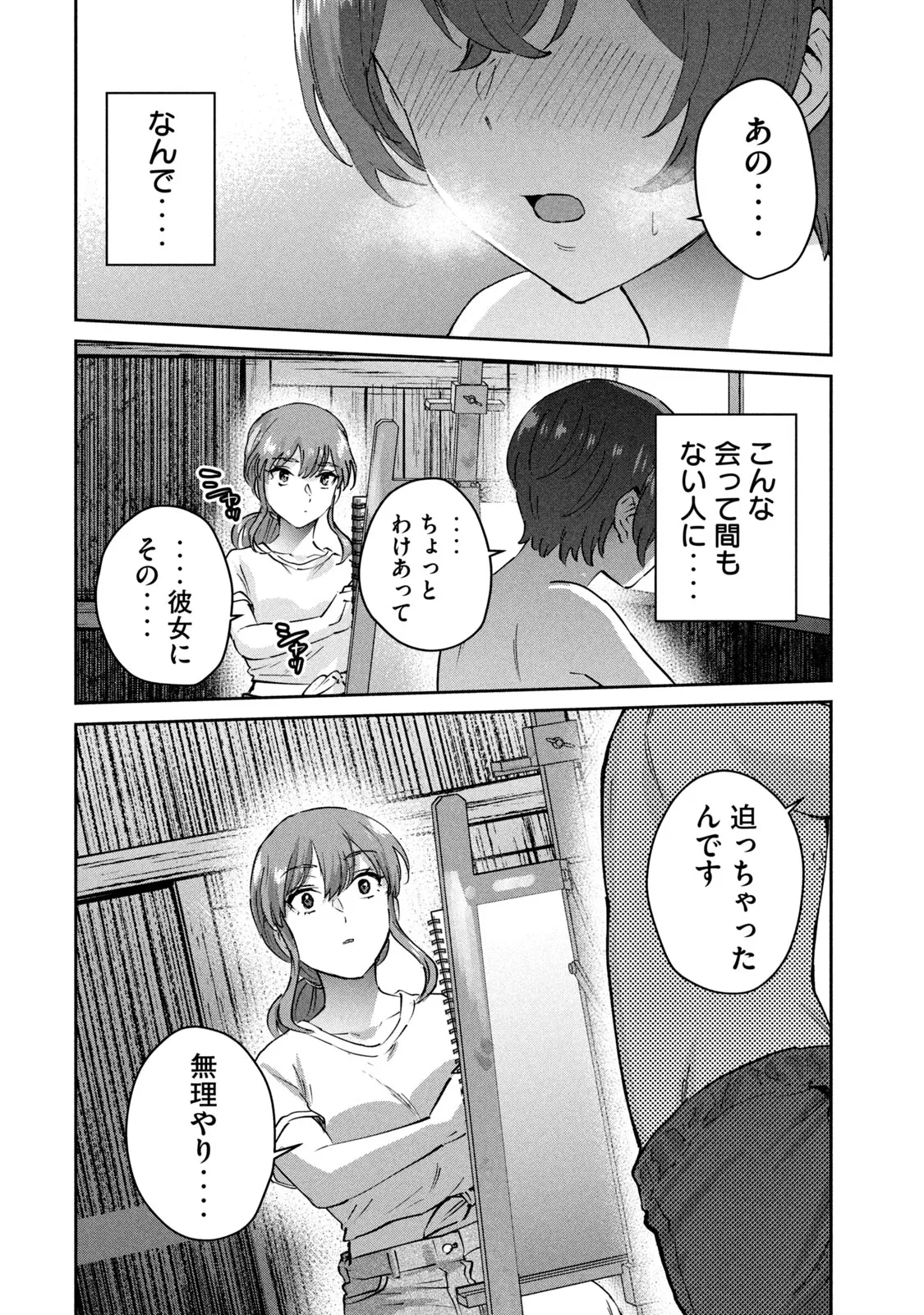 หน้า 154