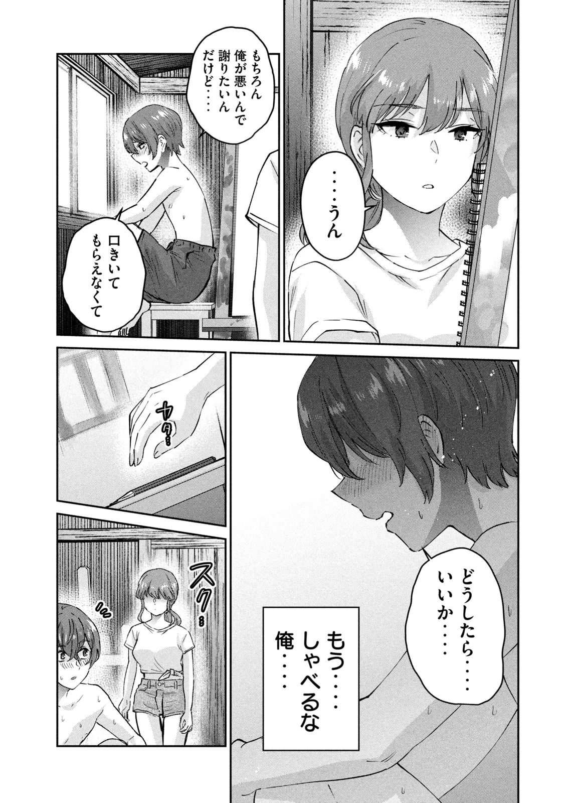 หน้า 155